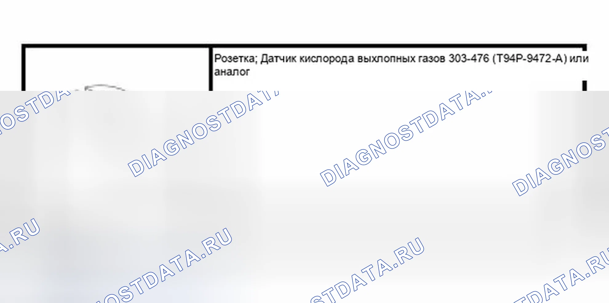 Рис. 9: Выхлопная система - 4,6 л. Ford Pickup F150 