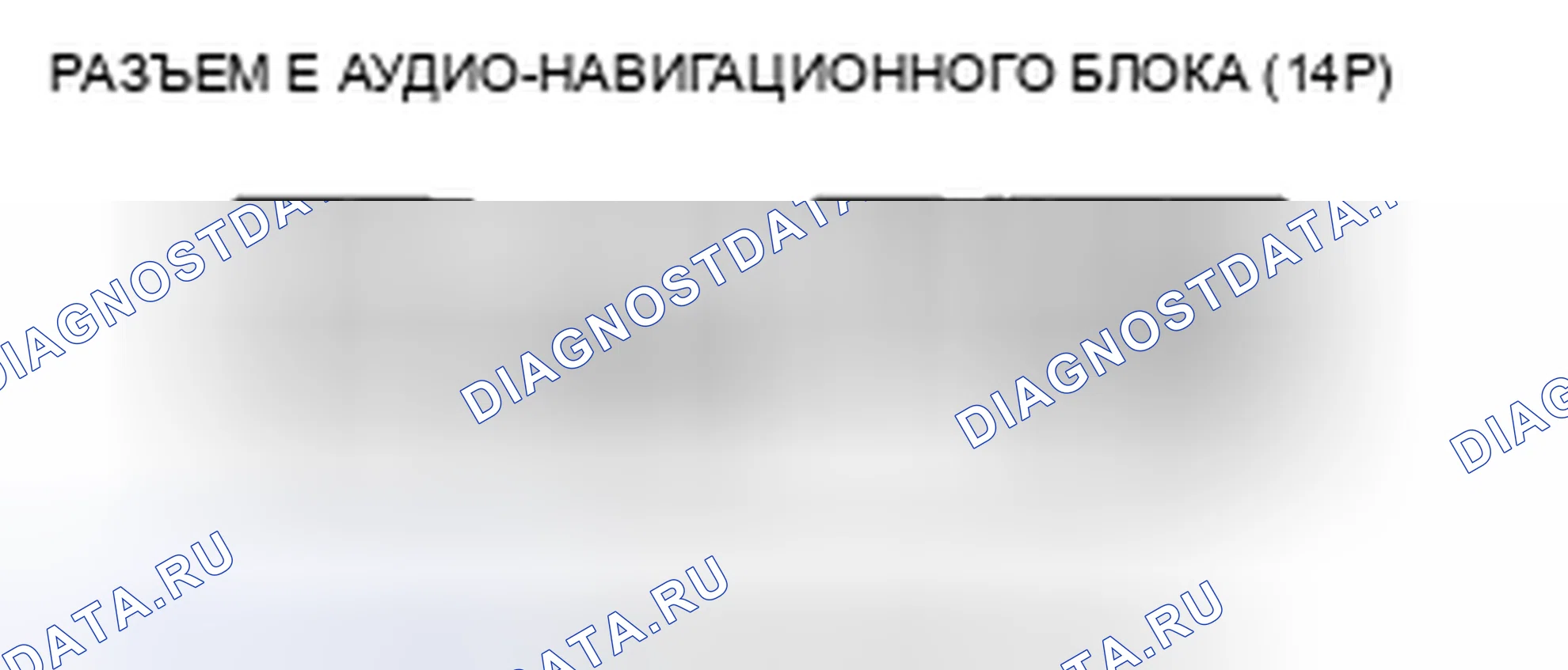 Рис. 360: Отсутствие звука при использовании аудио Bluetooth (с навигацией). Honda Insight ZE2 рестайлинг