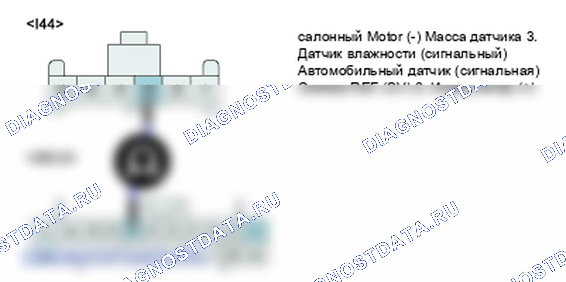 B1200: Датчик влажности открыт (высокий уровень). Kia Sorento BL