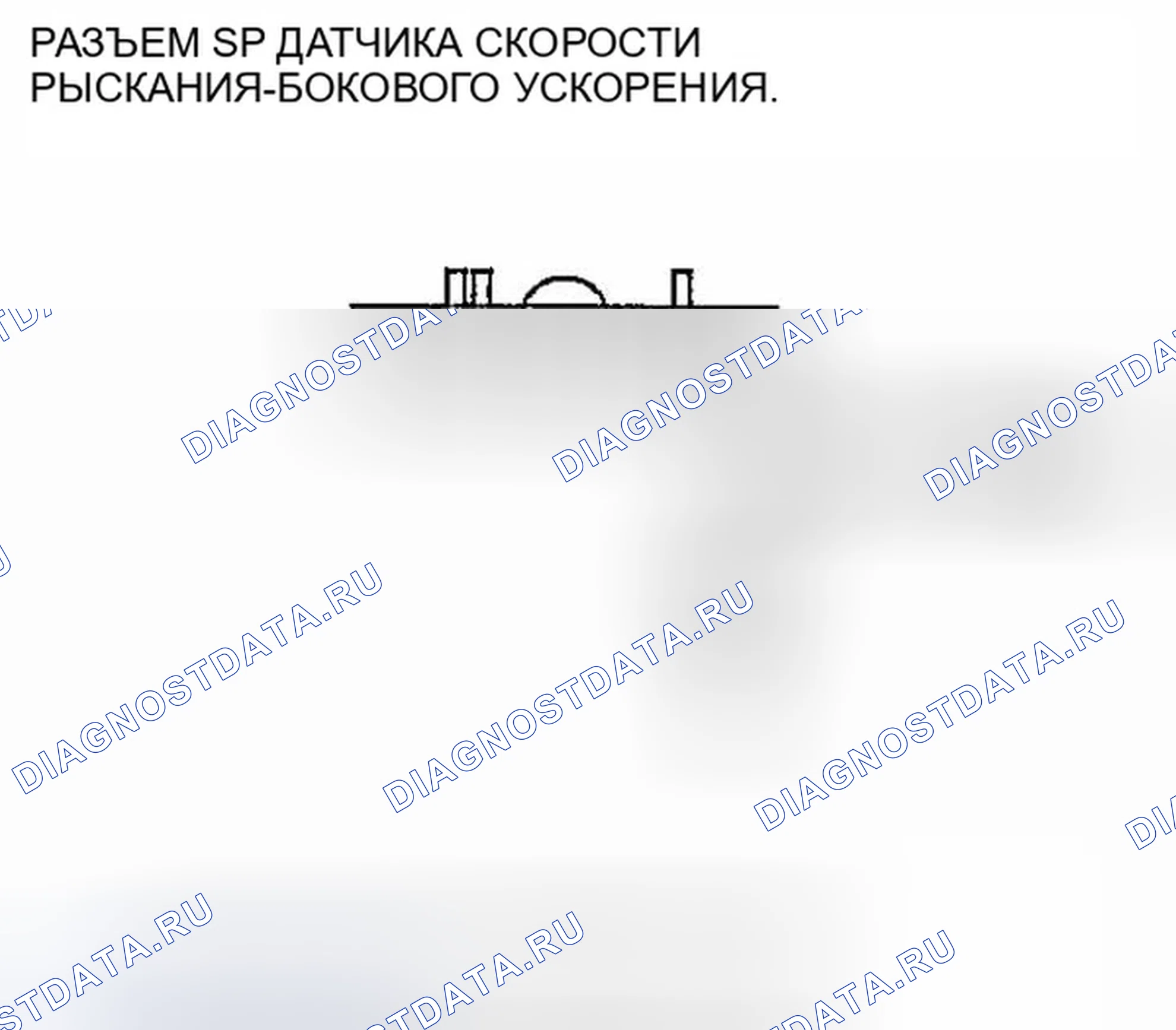 Рис. 61: расшифровка кода ошибки 26-11: Неисправность внутренней цепи датчика бокового ускорения (начальная), расшифровка кода ошибки 26-12: Боковой переменный ток. Honda Accord VII рестайлинг