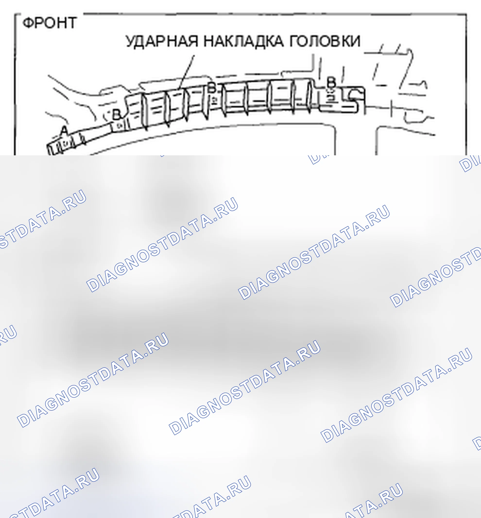 Рис. 77: СНЯТИЕ / УСТАНОВКА УДАРНОЙ НАКЛАДКИ ГОЛОВКИ. Mazda RX-8 I рестайлинг