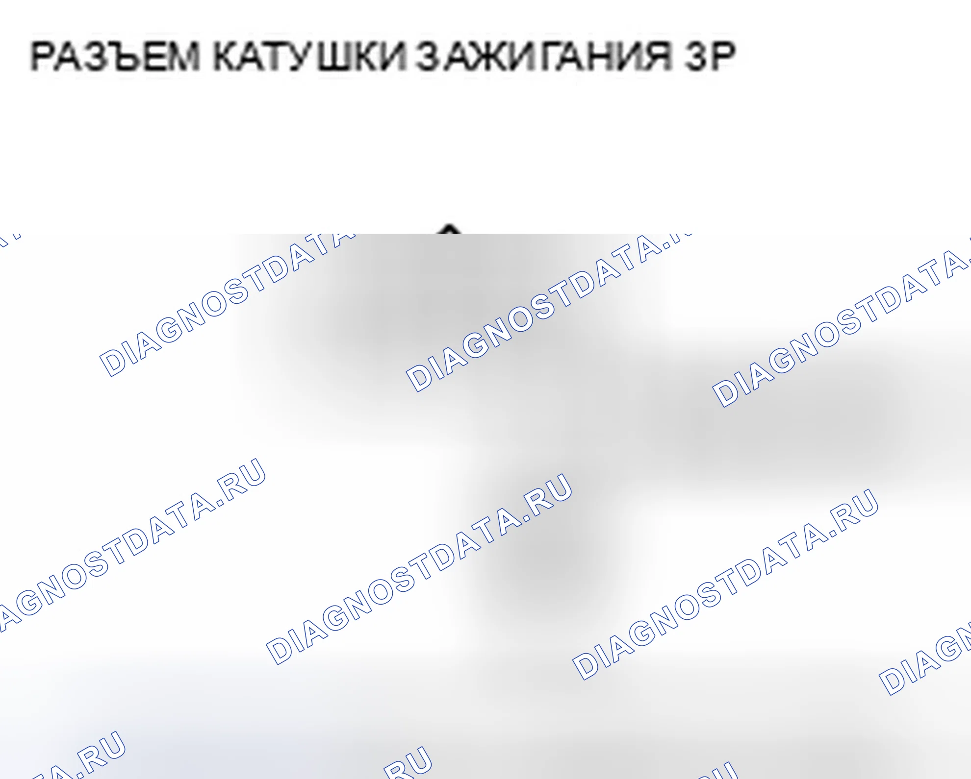 Рис. 771. Honda Accord VIII