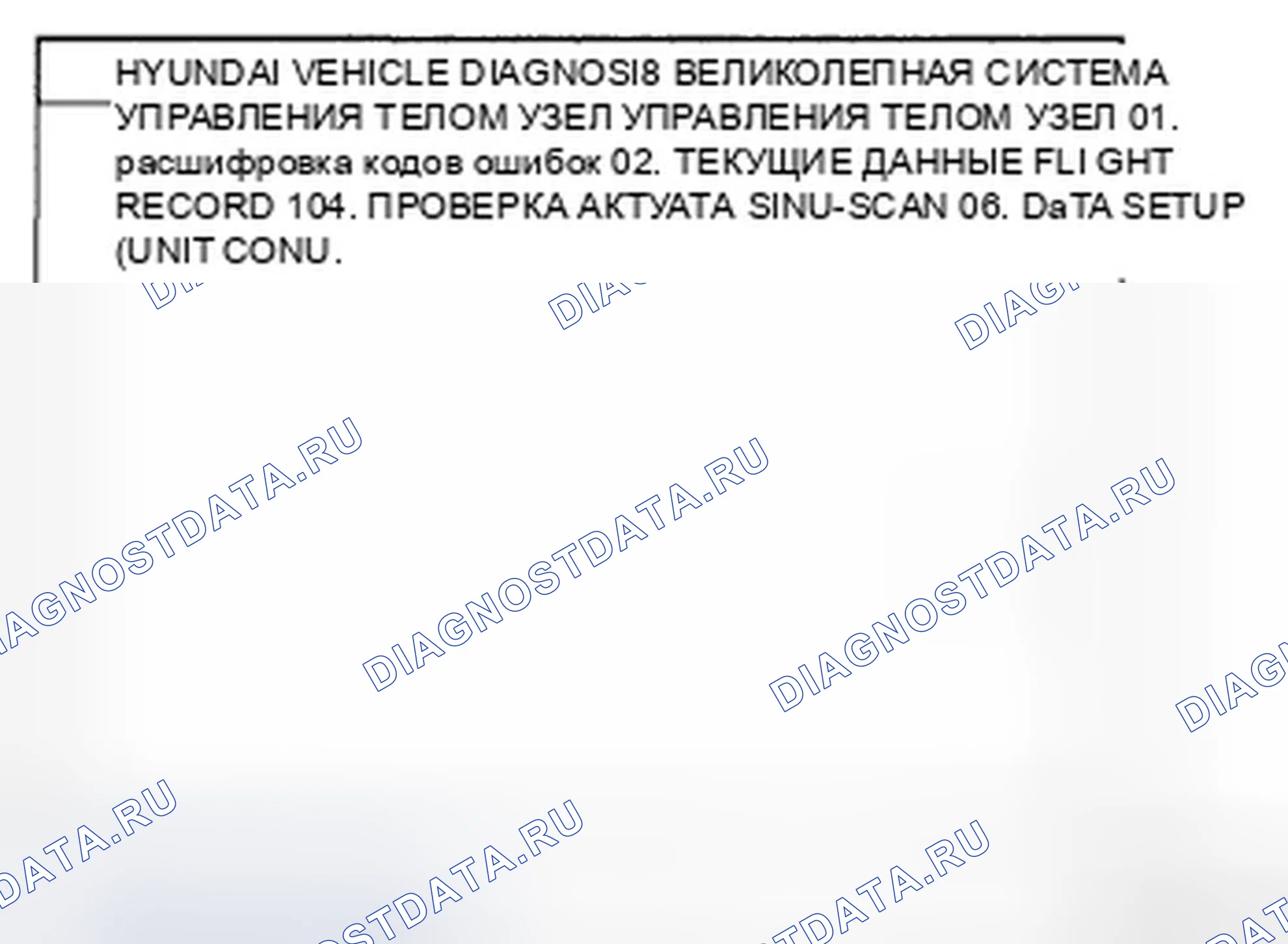 Рис. 66. Hyundai Azera I