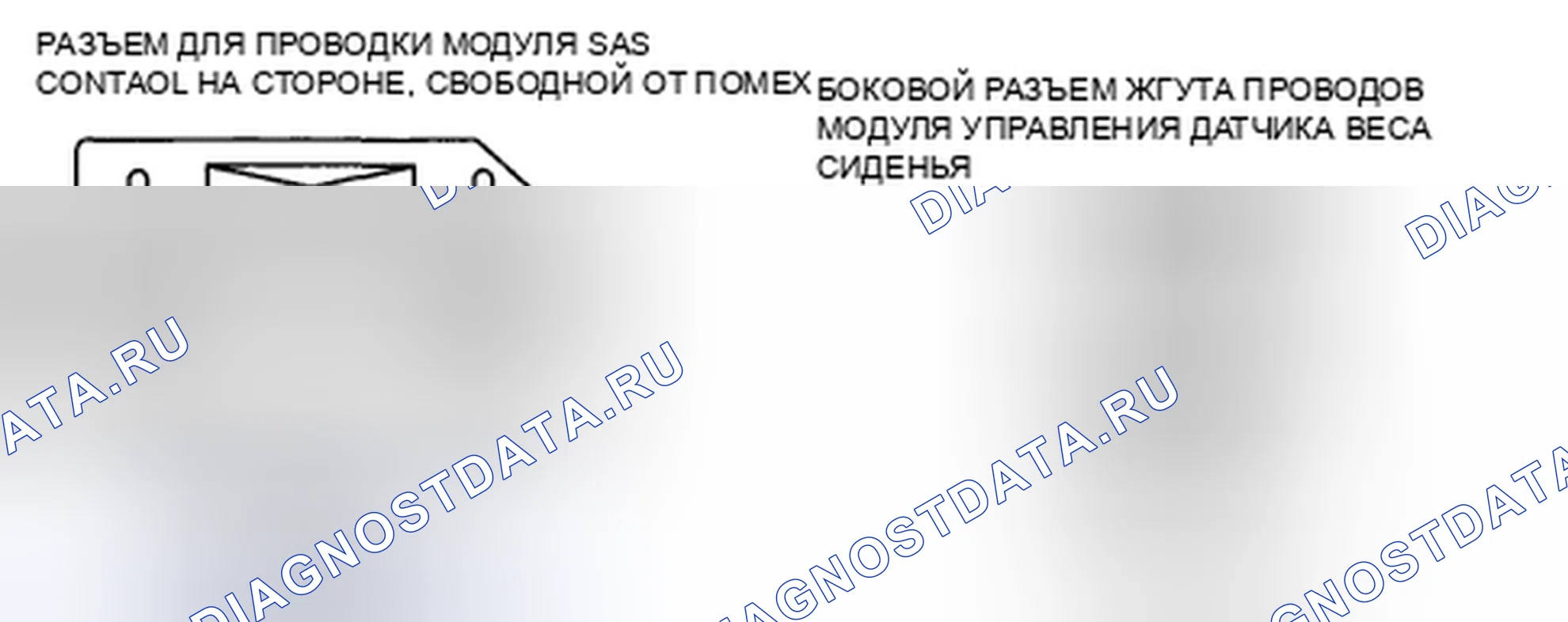 Рис. 40: расшифровка кода ошибки B2290. Mazda CX-7 I