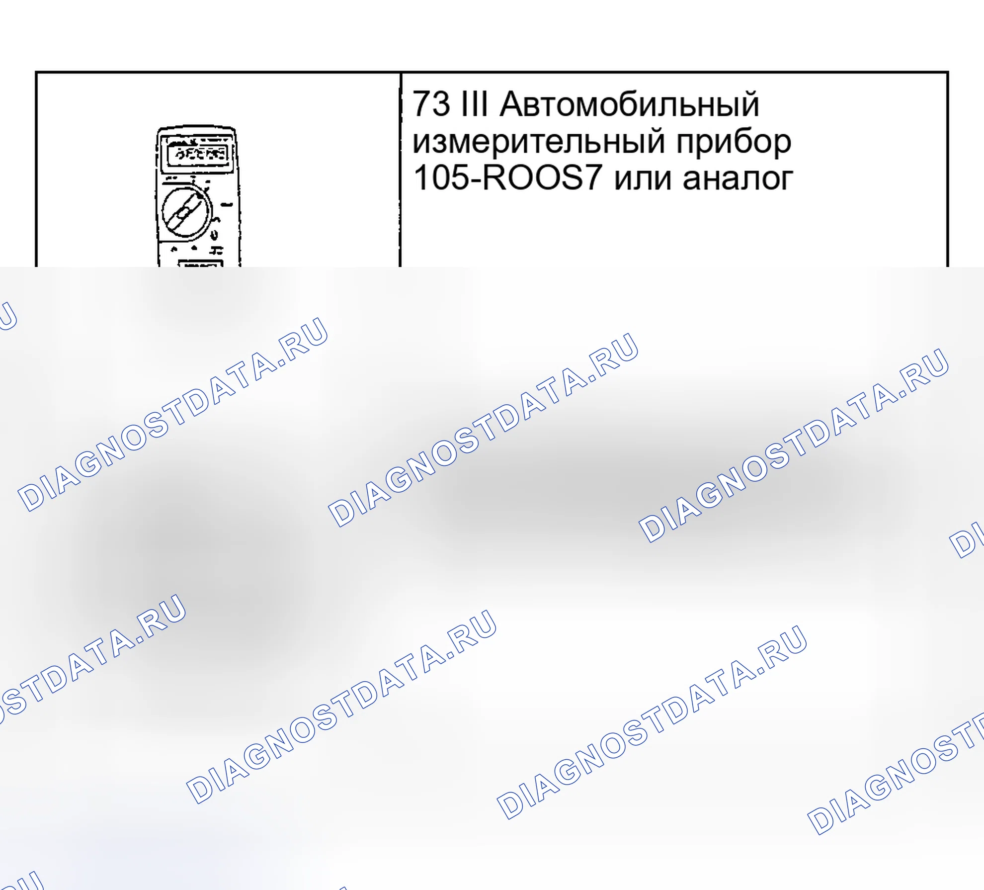 Рис. 631: ВНЕШНИЕ ОРГАНЫ УПРАВЛЕНИЯ. Hyundai Nexo I