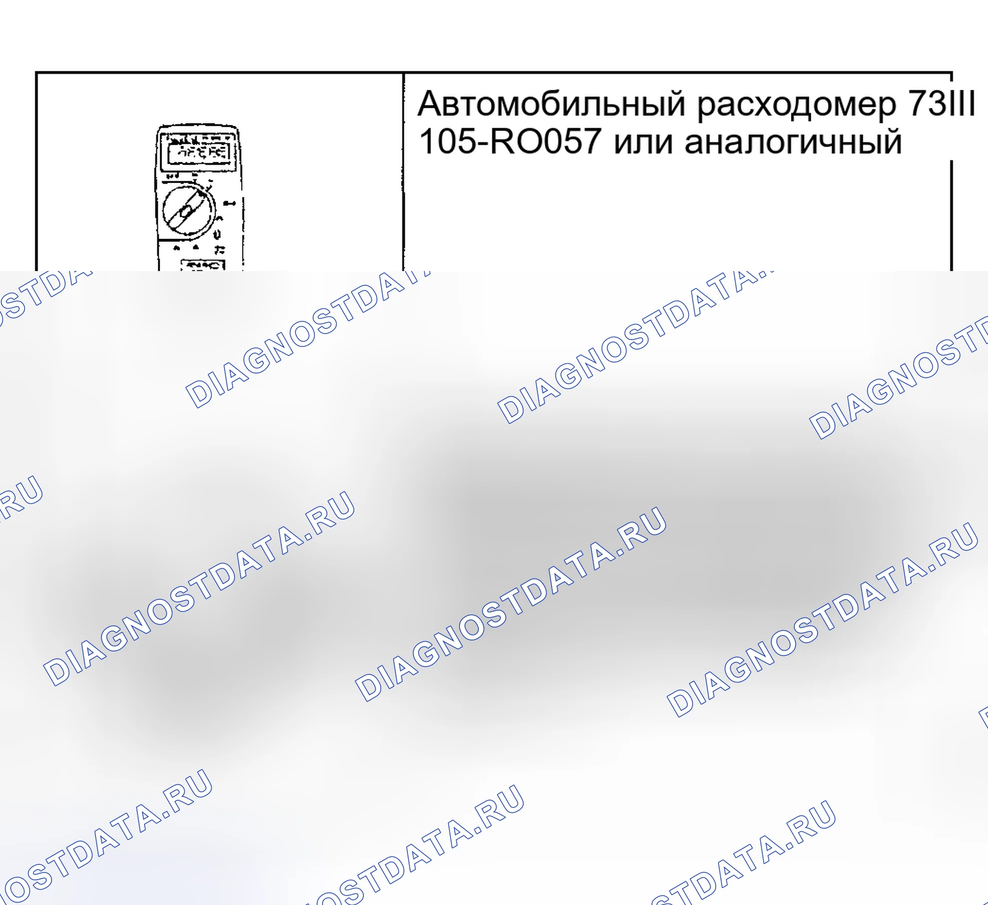 Рис. 22: Сеть связи. Hyundai ix20 I рестайлинг