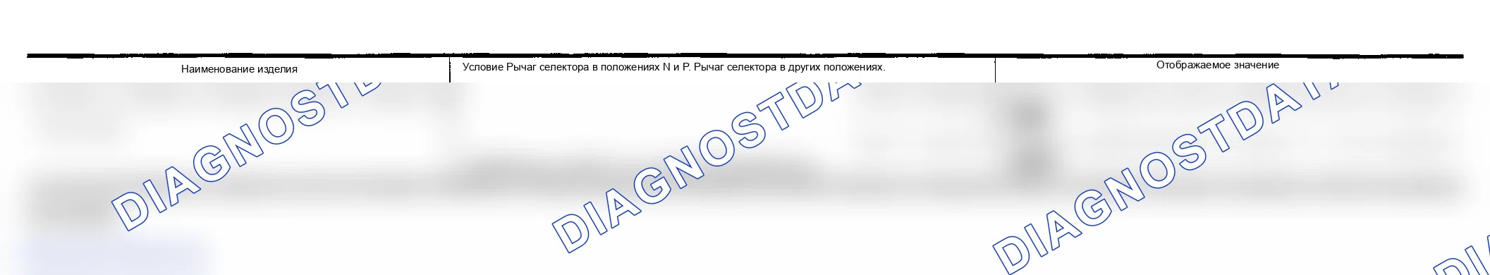 Рис. 31: Справочное значение CONSULT-II. Infiniti FX35 I