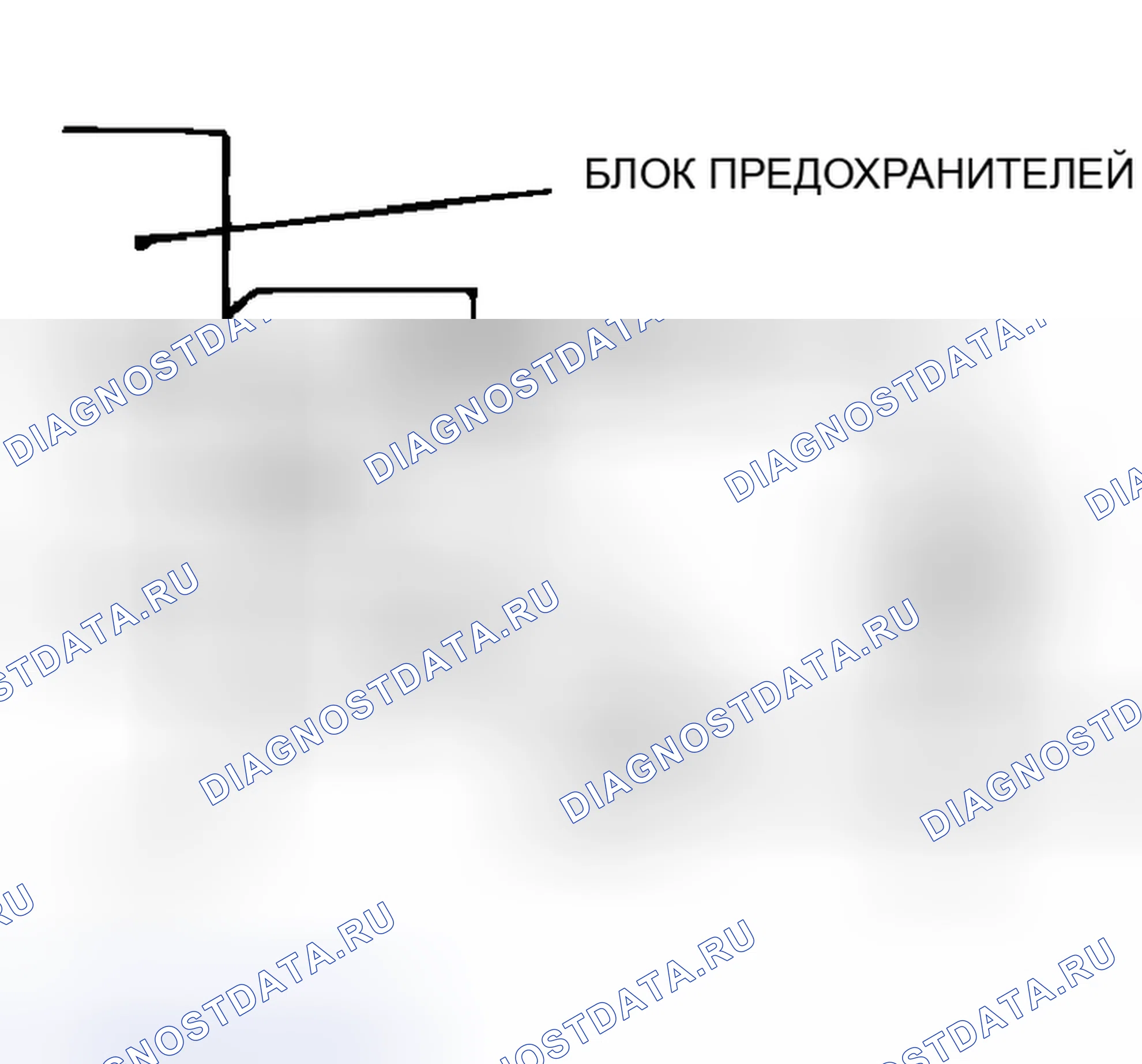 Рис. 105: ПРОВЕРКА ПРЕДОХРАНИТЕЛЕЙ. Mitsubishi Lancer IX рестайлинг