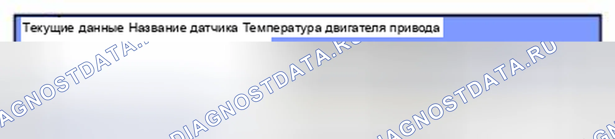 Рис. 556: Мониторинг данных Scantool. Kia Optima III