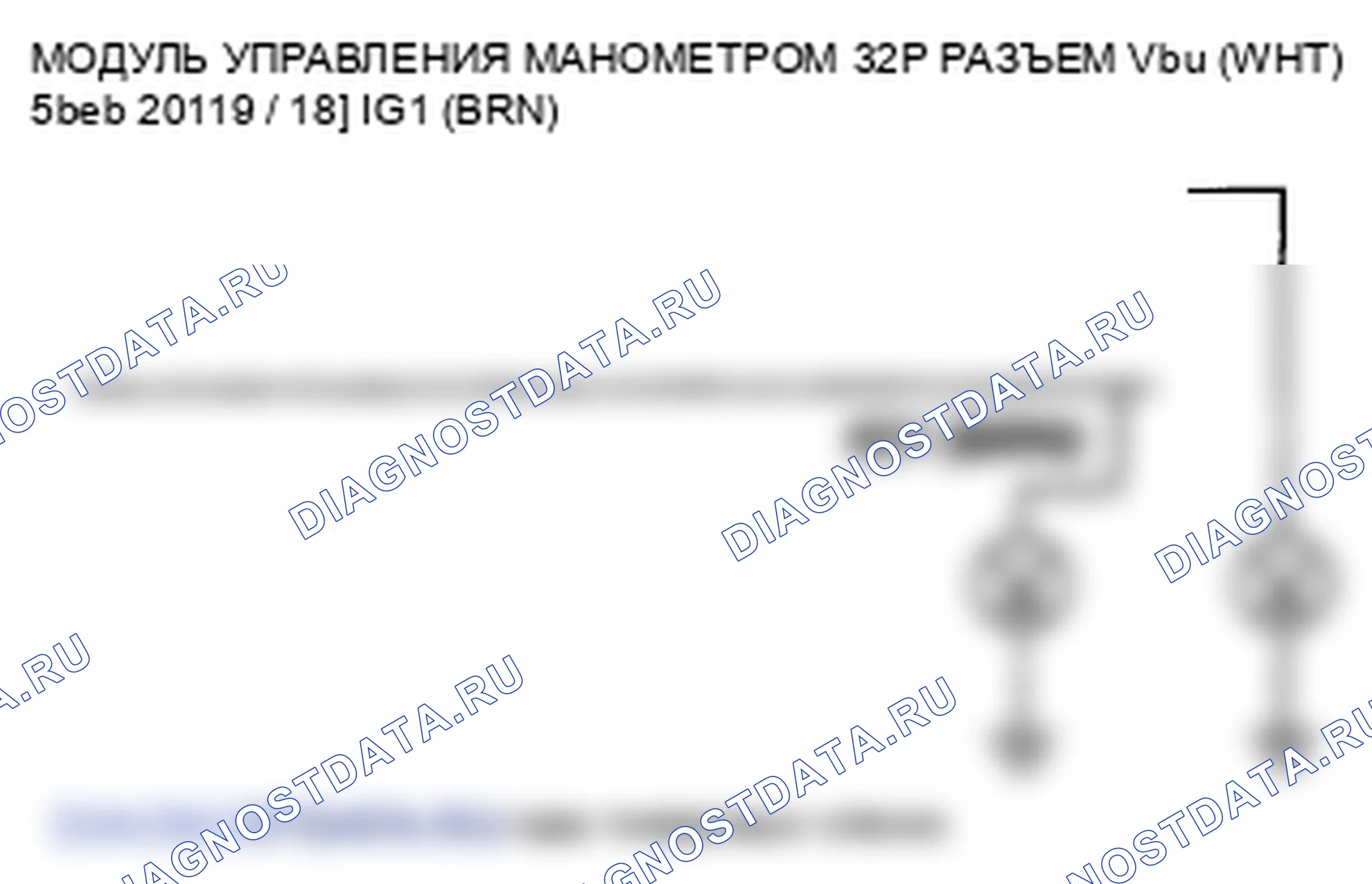 Рис. 132: U0155 расшифровка кода ошибки: потеря связи блока управления дверным мультиплексором с модулем управления датчиком. Honda Crosstour I