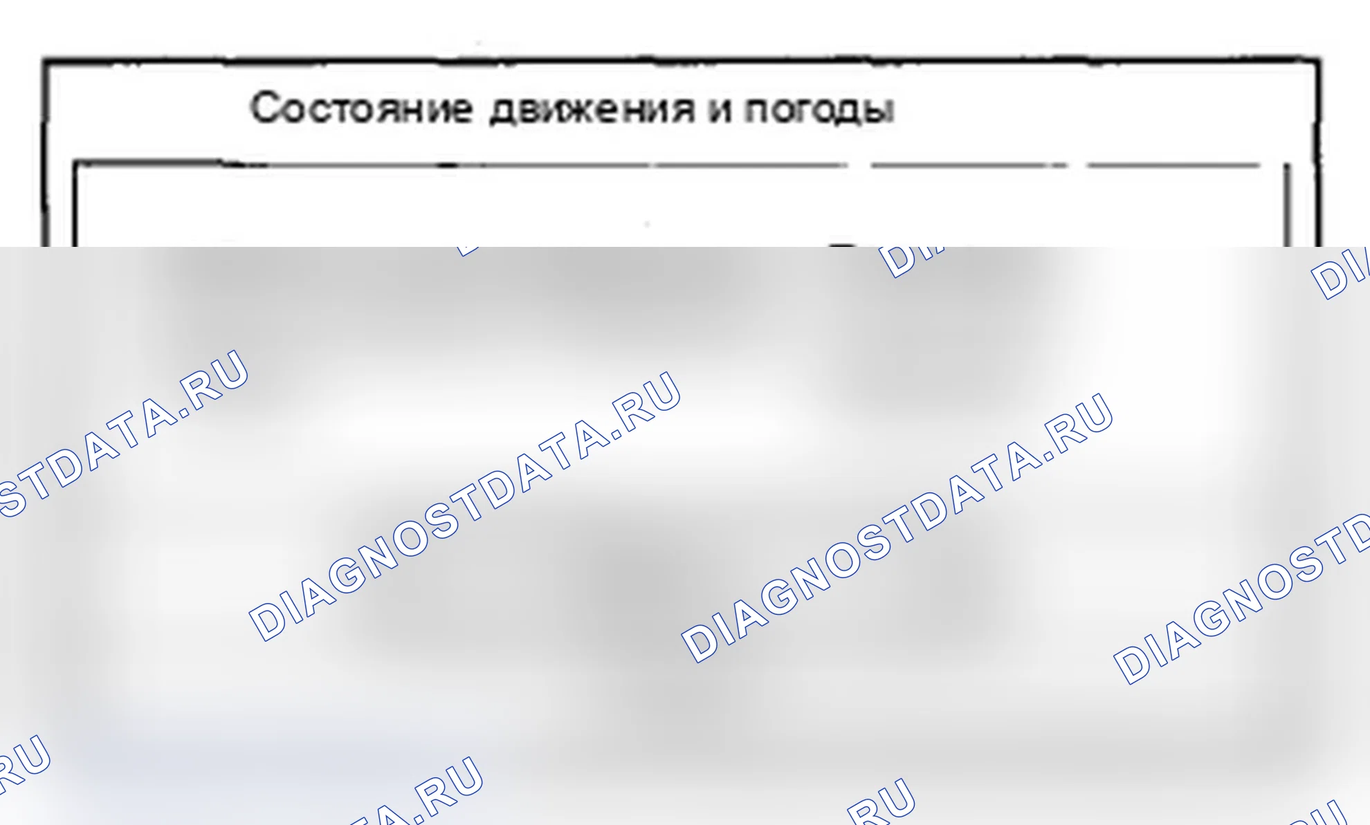 Рис. 524: Информация о движении или погоде не отображается на экране карты. Acura MDX II рестайлинг