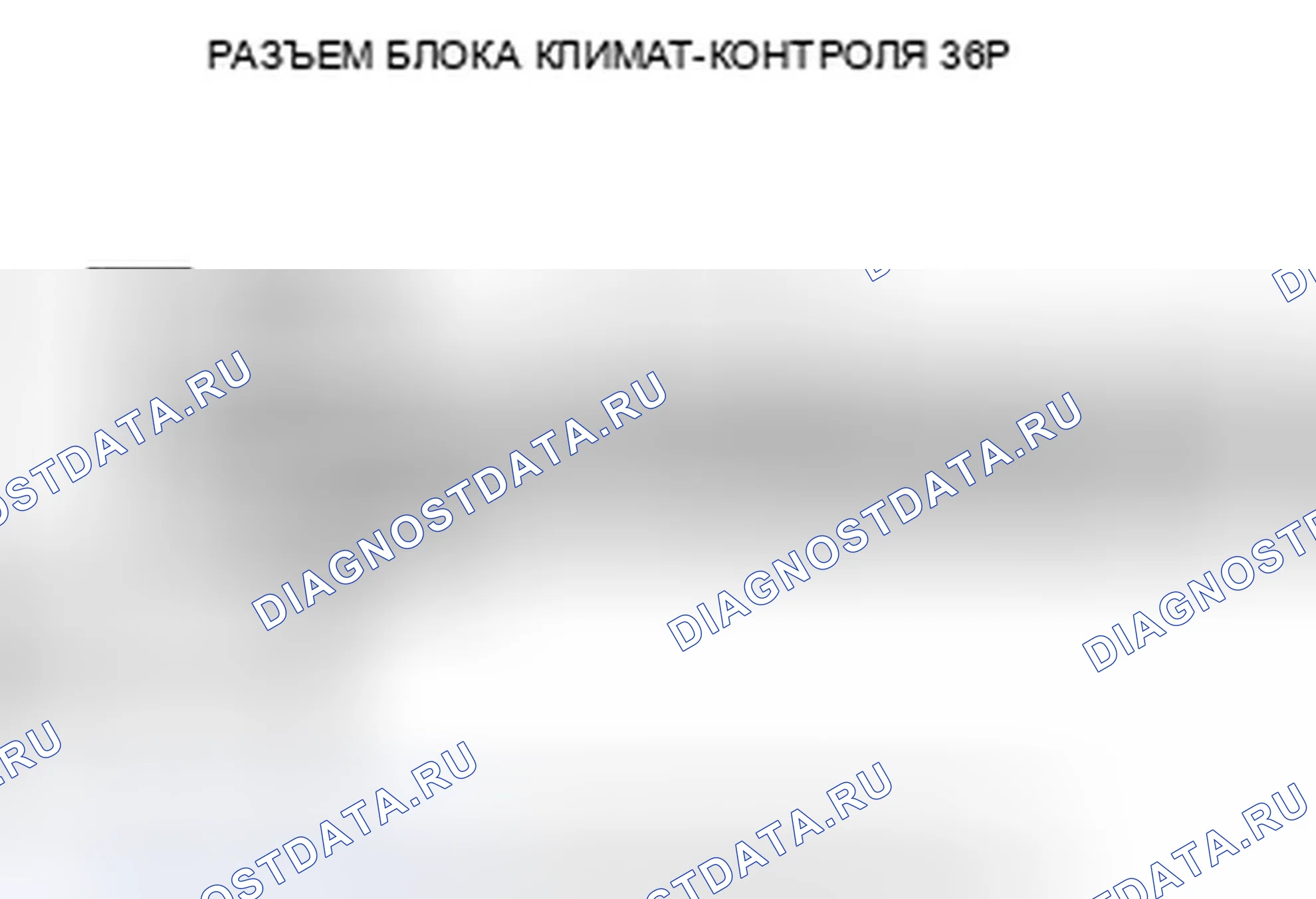 Рис. 15: расшифровка кода ошибки B1226 или индикатор расшифровка кода ошибки B и AUTO: Короткое замыкание в цепи датчика температуры в автомобиле. Honda Insight ZE2