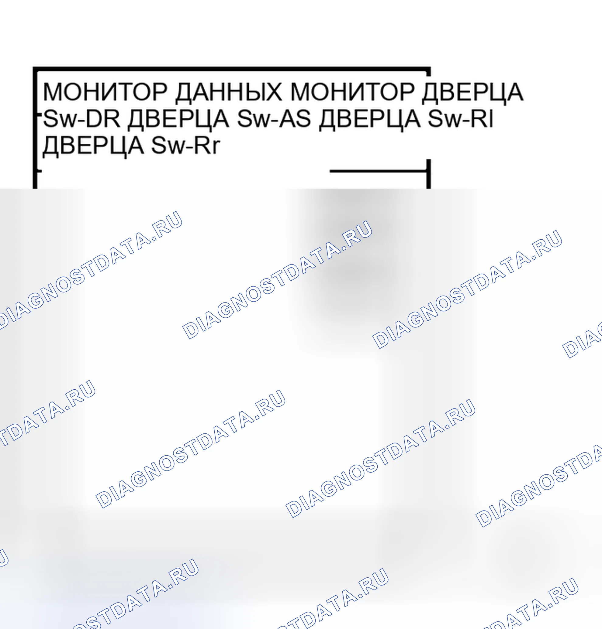 Рис. 293: ВЫКЛЮЧАТЕЛЬ КОНТРОЛЬНОЙ ДВЕРИ (КРОМЕ ВЫКЛЮЧАТЕЛЯ ЗАДНЕЙ ДВЕРЦЫ). Honda Integra I