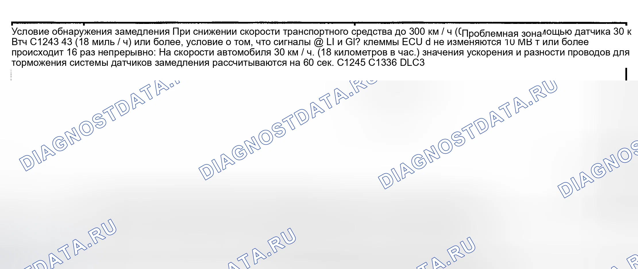 Рис. 60: Описание схемы. Honda Accord II