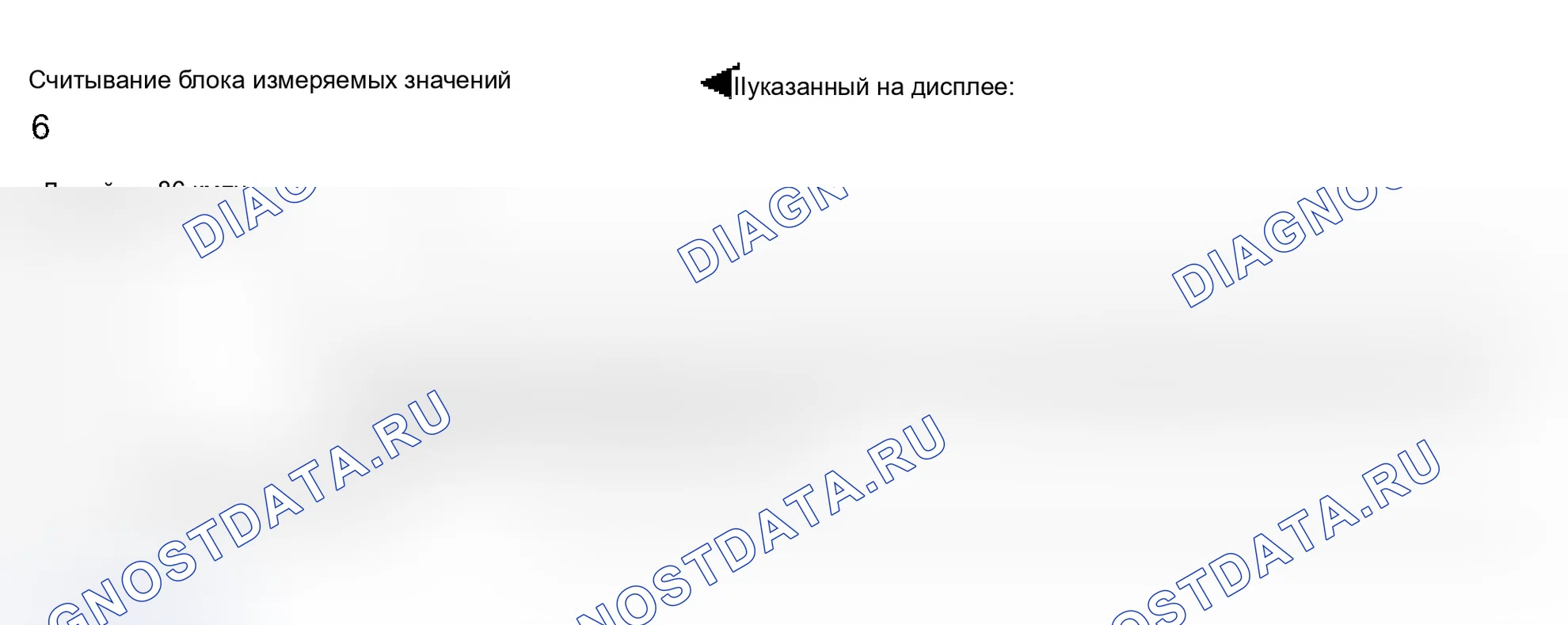 Рис. 130: Группа отображения 006. Audi A6 C5 рестайлинг