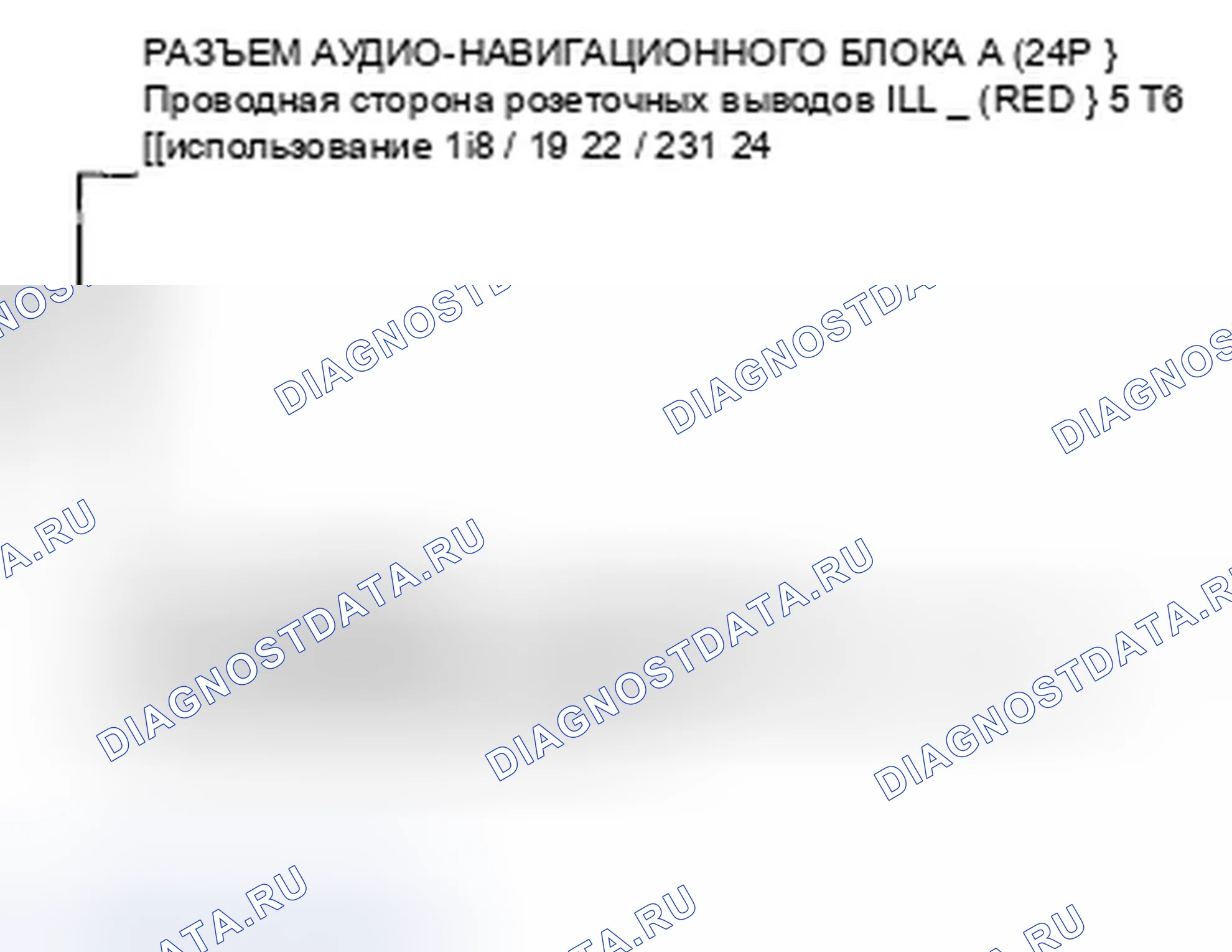 Рис. 68: Подсветка кнопки аудио-навигационного блока не работает (с навигацией). Honda Fit GE