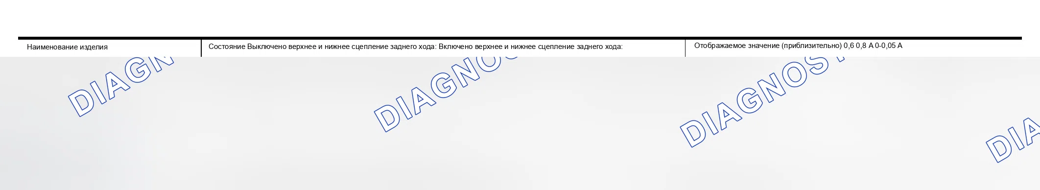 Рис. 41: Референтное значение CONSULT-II. Infiniti QX56 I