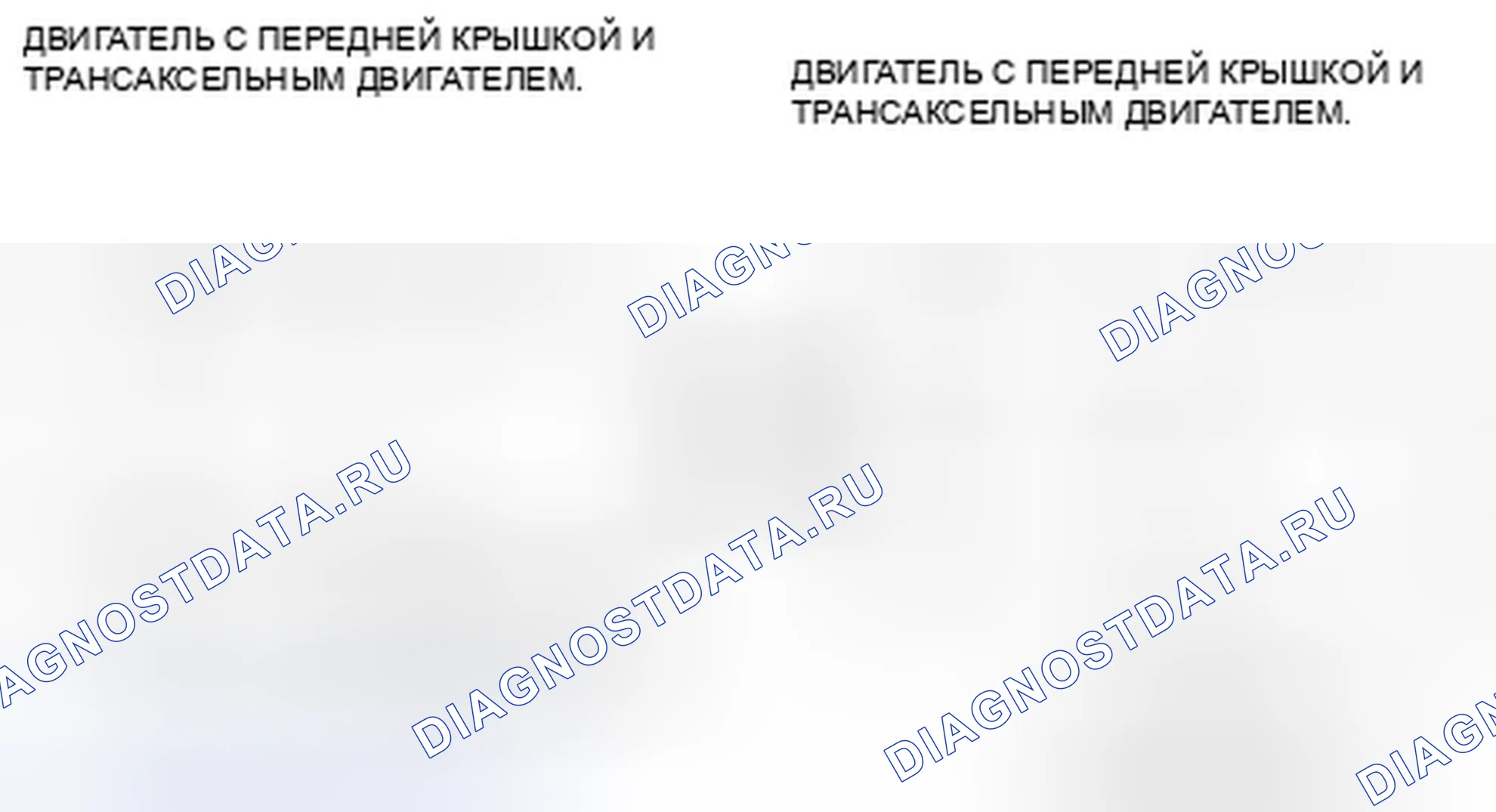 Рис. 16: Определение зазора между масляным поддоном и коробкой передач, а также передней крышкой двигателя и коробки передач. Mazda 3 BL рестайлинг