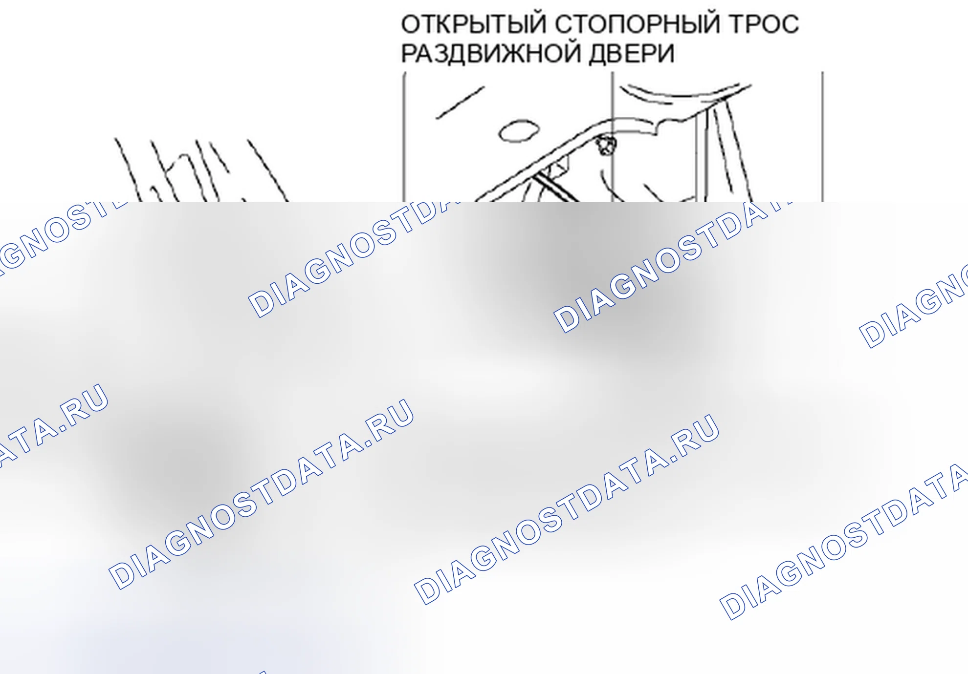 Рис. 68: СНЯТИЕ / УСТАНОВКА СТОПОРА ОТКРЫТИЯ РАЗДВИЖНОЙ ДВЕРИ. Honda Civic IX рестайлинг