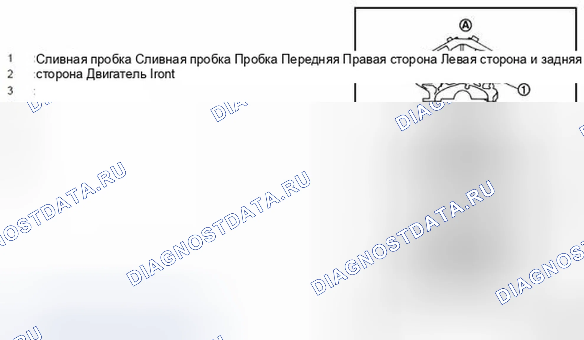 Рис. 263. Infiniti G25 IV рестайлинг
