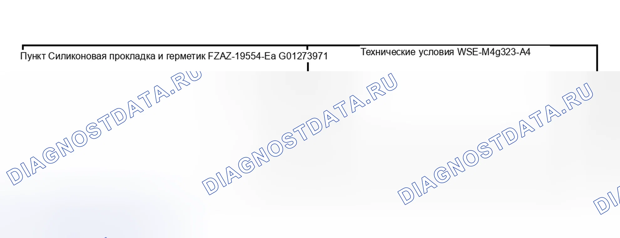 Рис. 24: Материал. Hyundai Nexo I