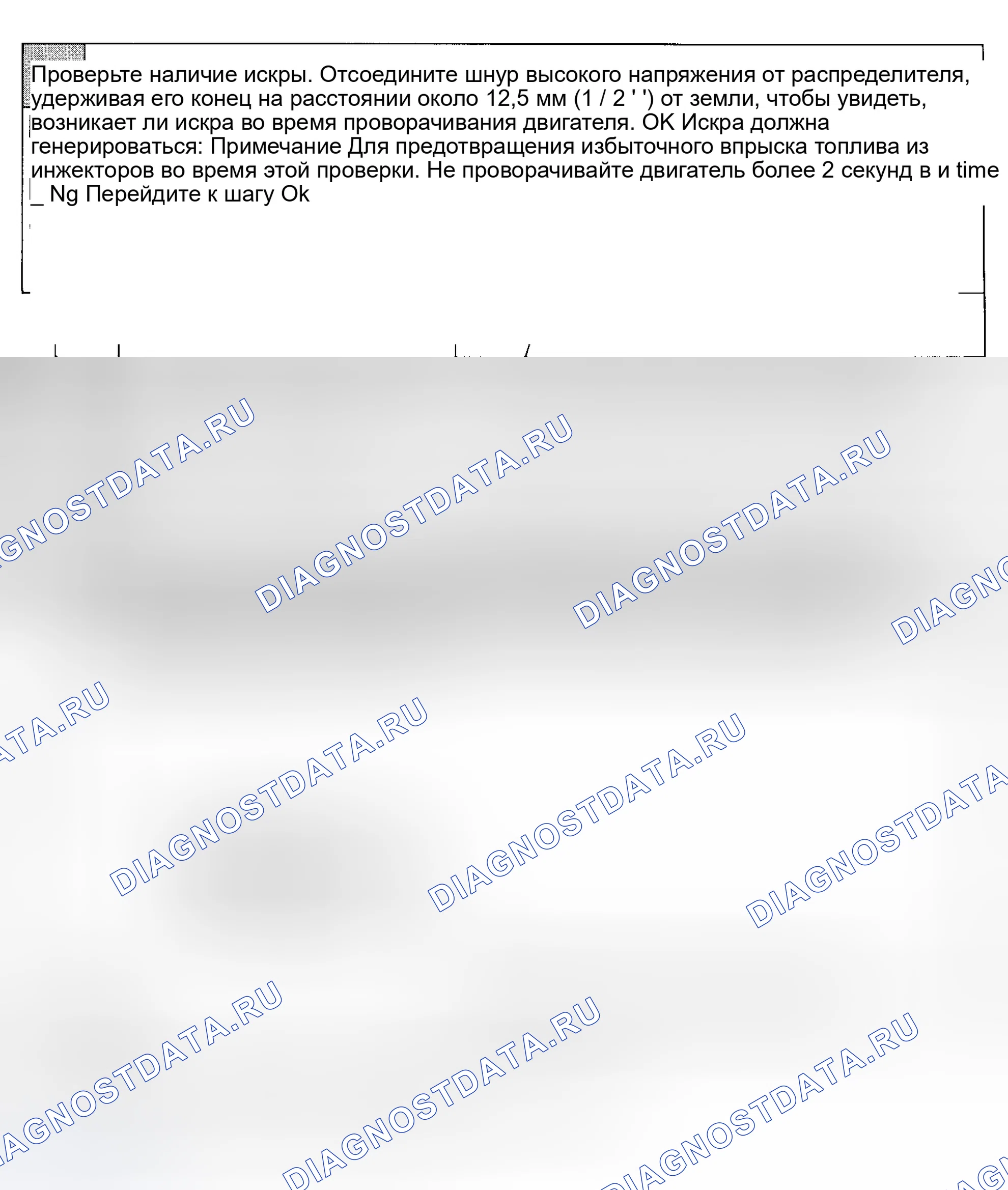 Рис. 25: Блок-схема кода 14 (1 из 4) Цепь сигнала зажигания. Haval Jolion I рестайлинг