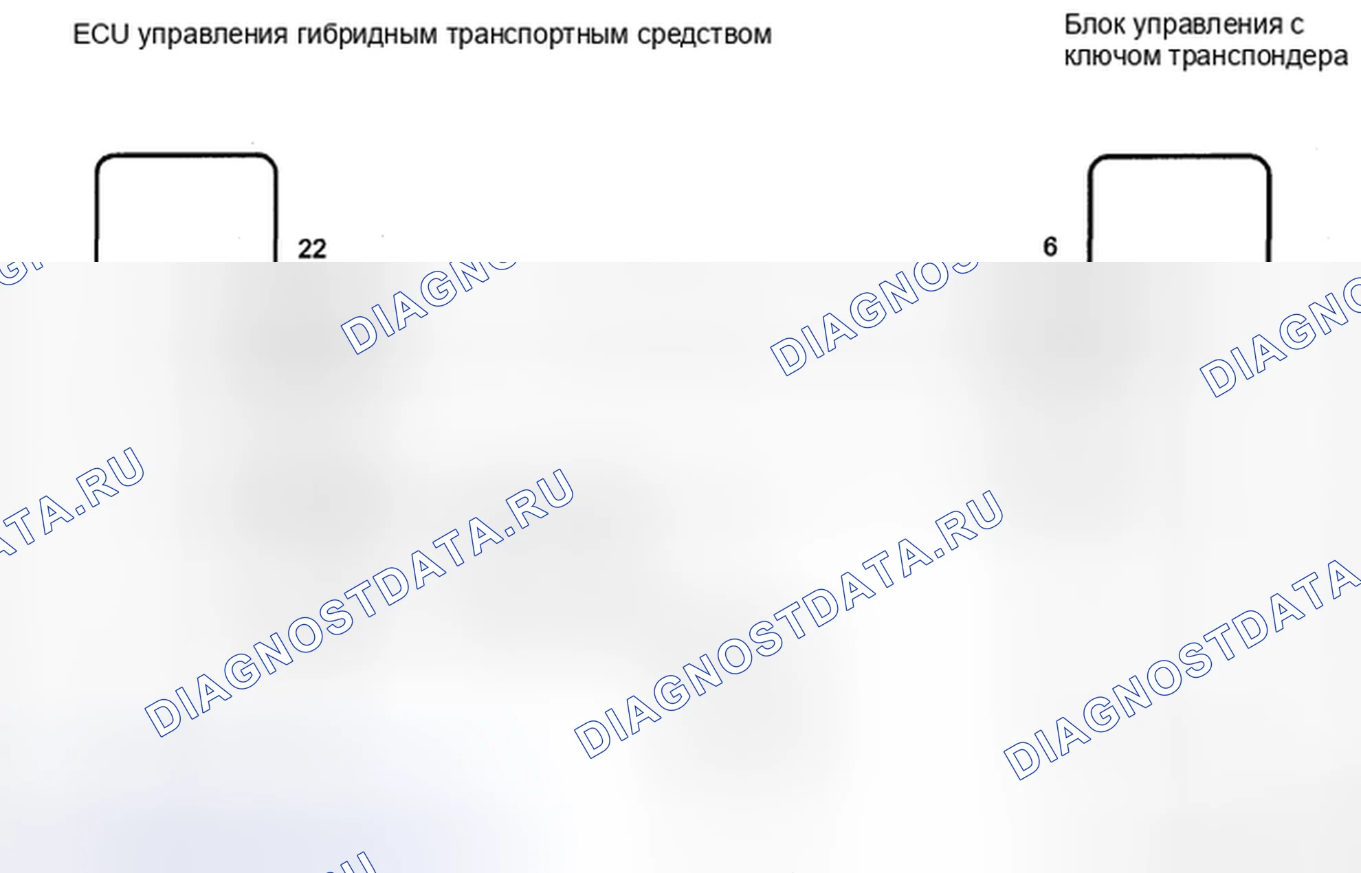 Рис. 12: электросхема. Honda Accord IX