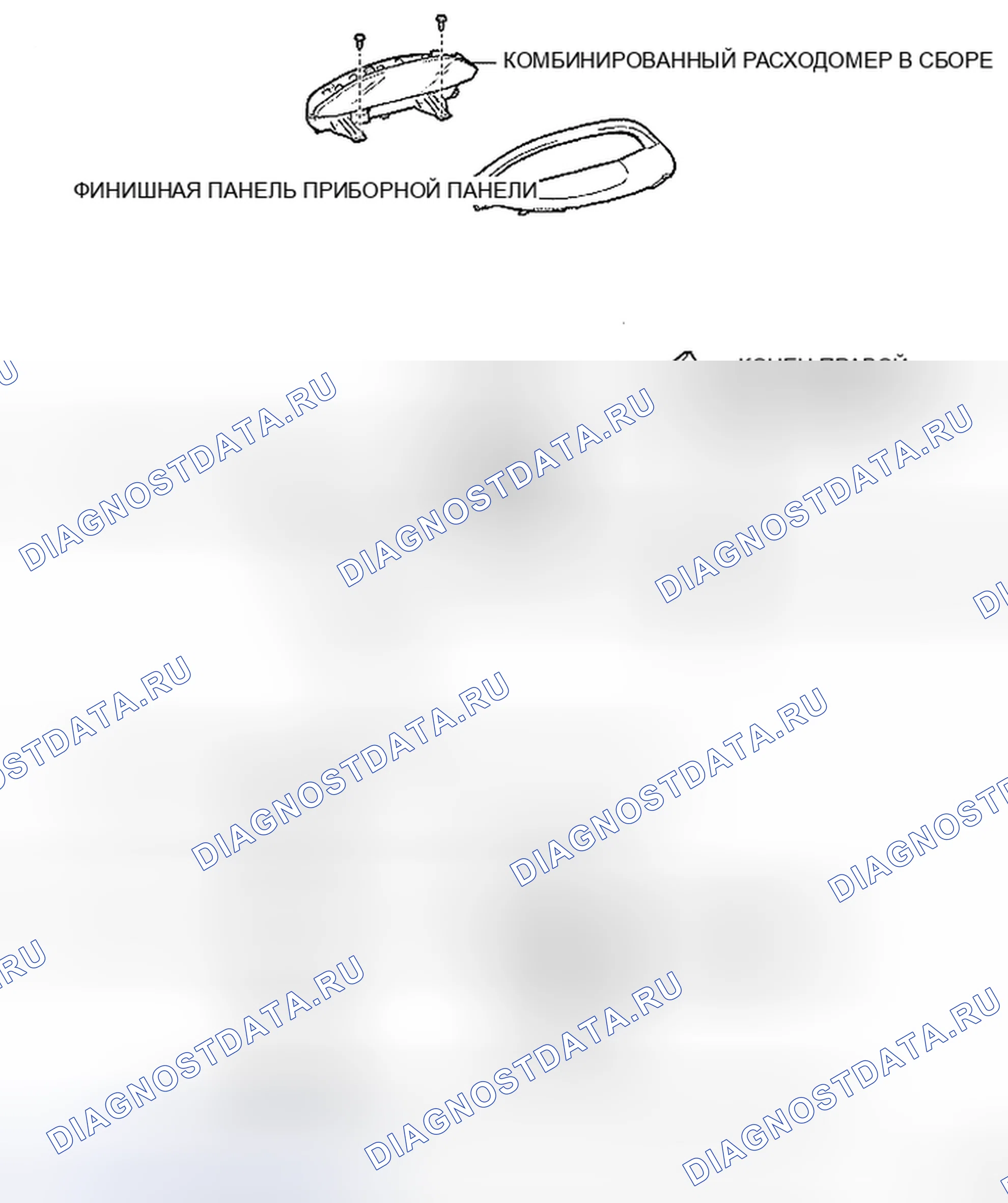 Рис. 84: КОМПОНЕНТЫ. Toyota Yaris II