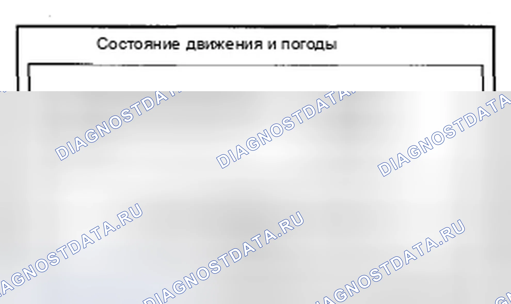 Рис. 520: Информация о движении или погоде не отображается на экране карты. Acura ZDX I