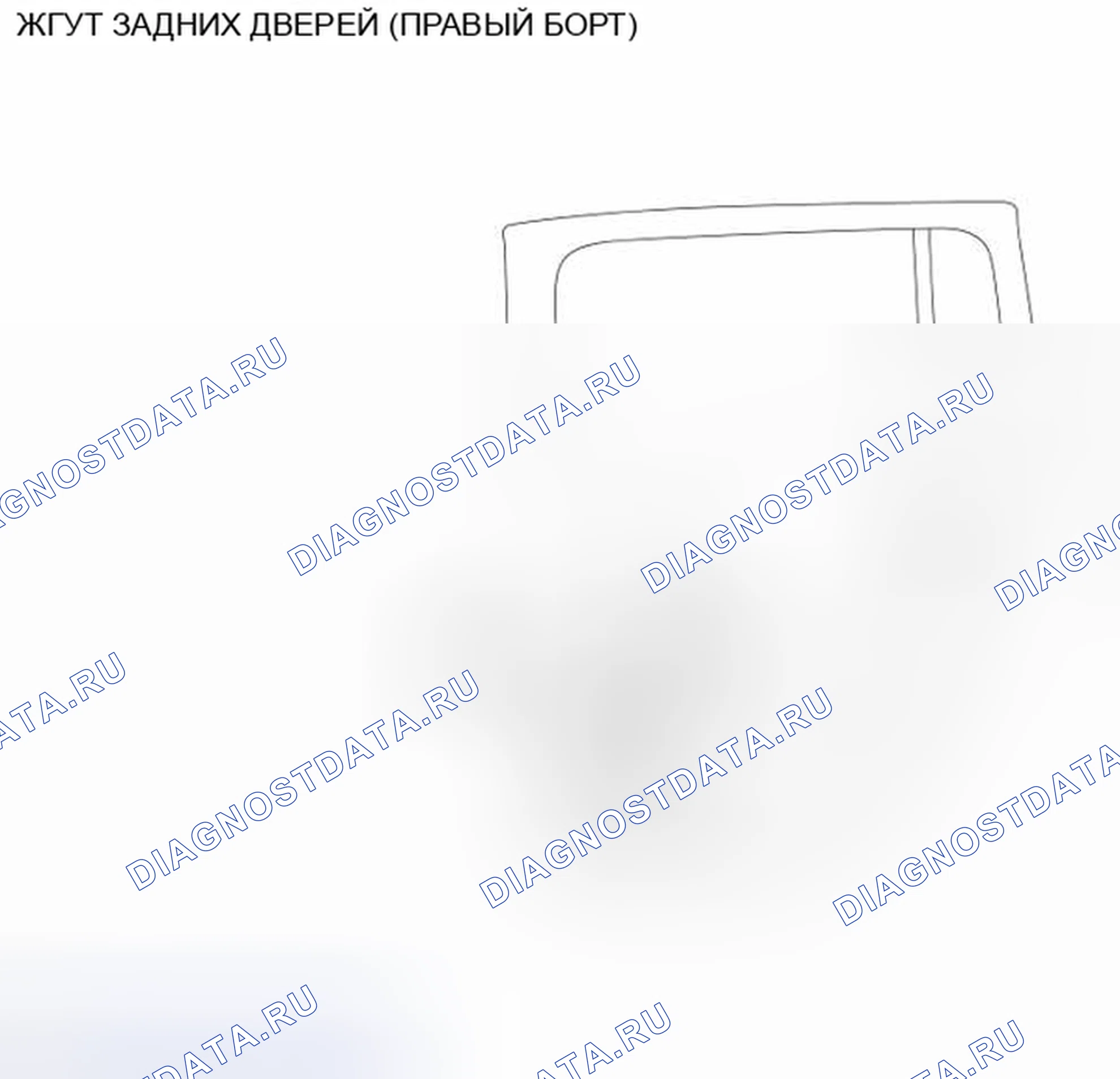 Рис. 57: ЖГУТ ЗАДНИХ ДВЕРЕЙ (ПРАВЫЙ БОРТ). Nissan Leaf I