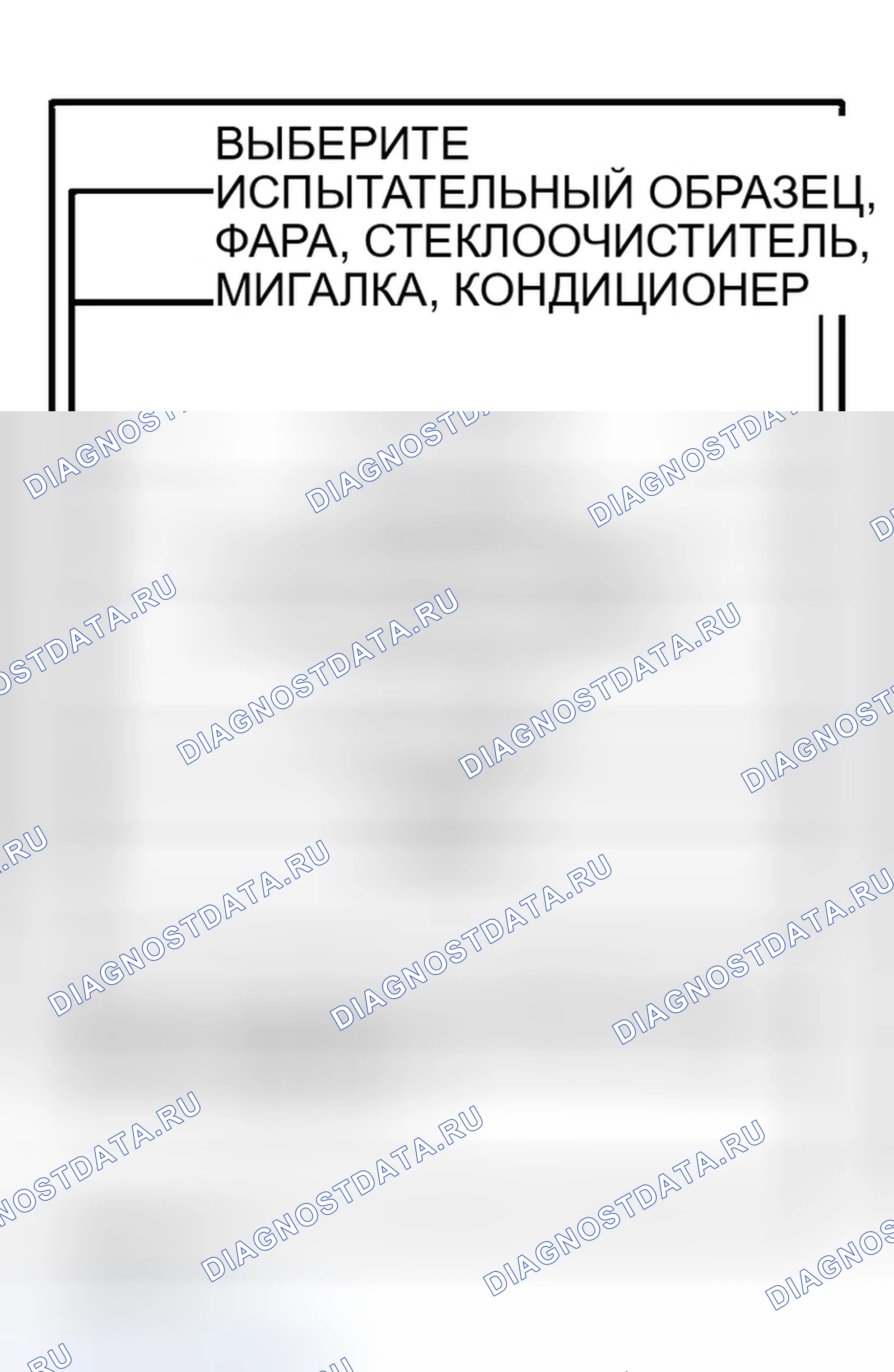 Рис. 218. Infiniti G35 III