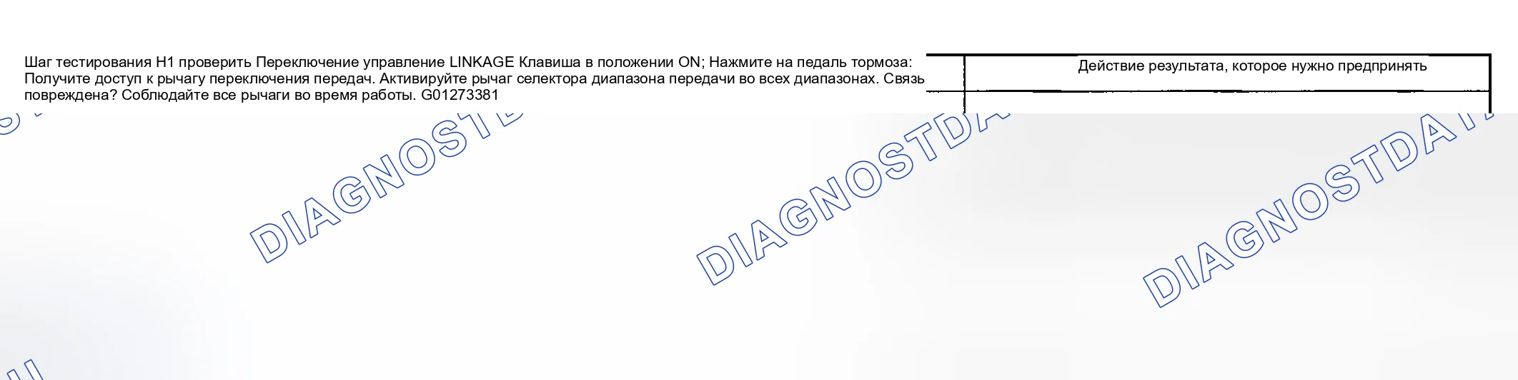 Рис. 653: Тестирование. Hyundai Nexo I