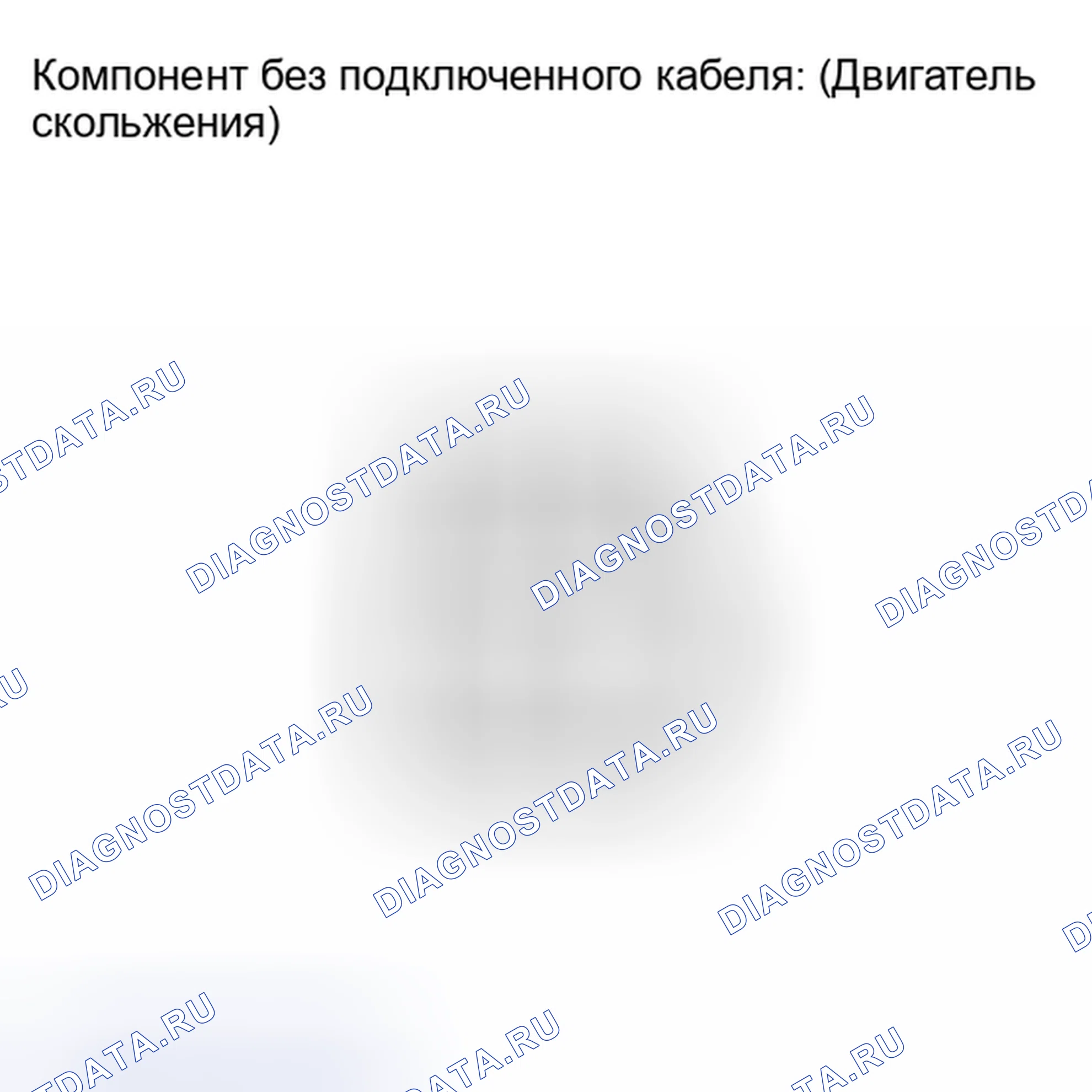 Рис. 417: ПОРЯДОК ВЫПОЛНЕНИЯ РАБОТ. Haval Xiaolong I