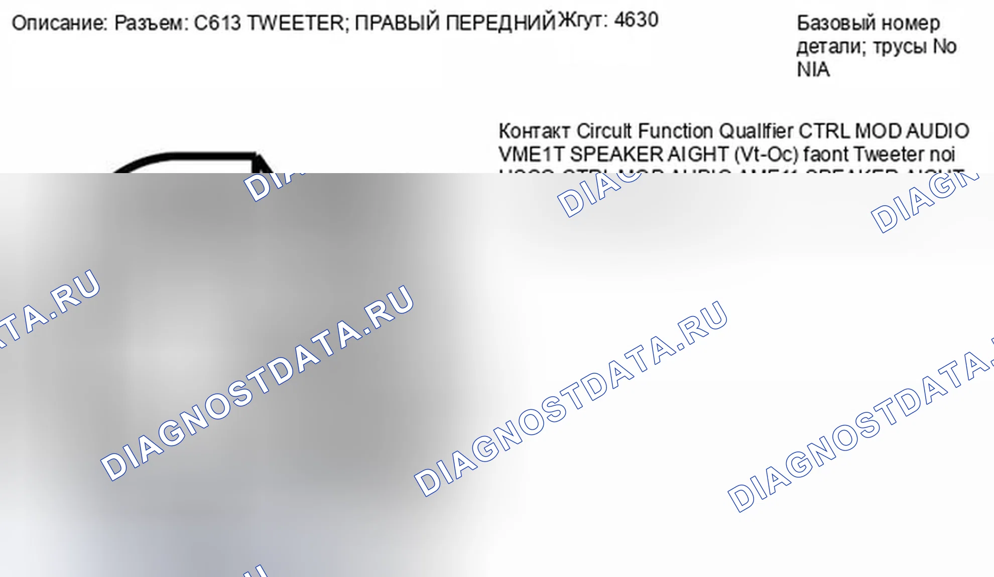 Рис. 142. Ford Fiesta Mk6