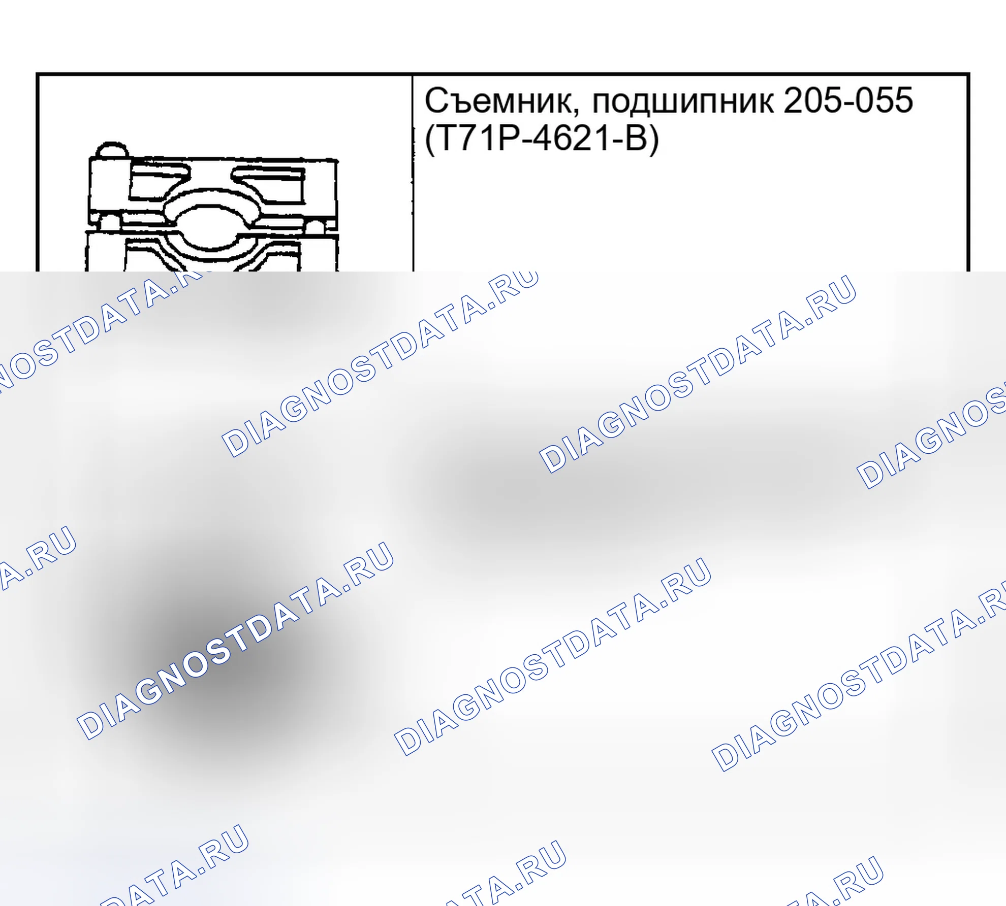 Рис. 189: Специальный инструмент (ы). Ford Ranger I