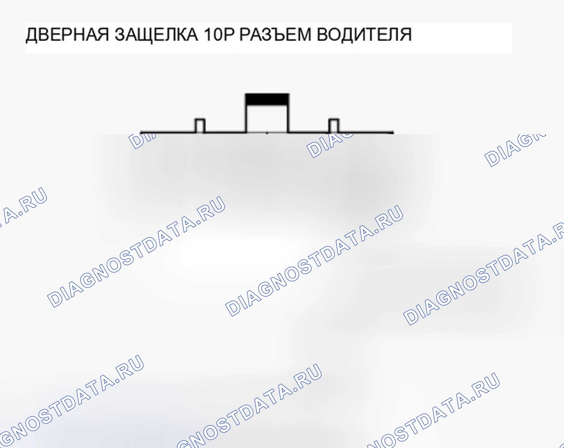 Рис. 144: Поиск и устранение неисправностей в цепи переключателя цилиндра дверного ключа водителя. Honda Accord VIII