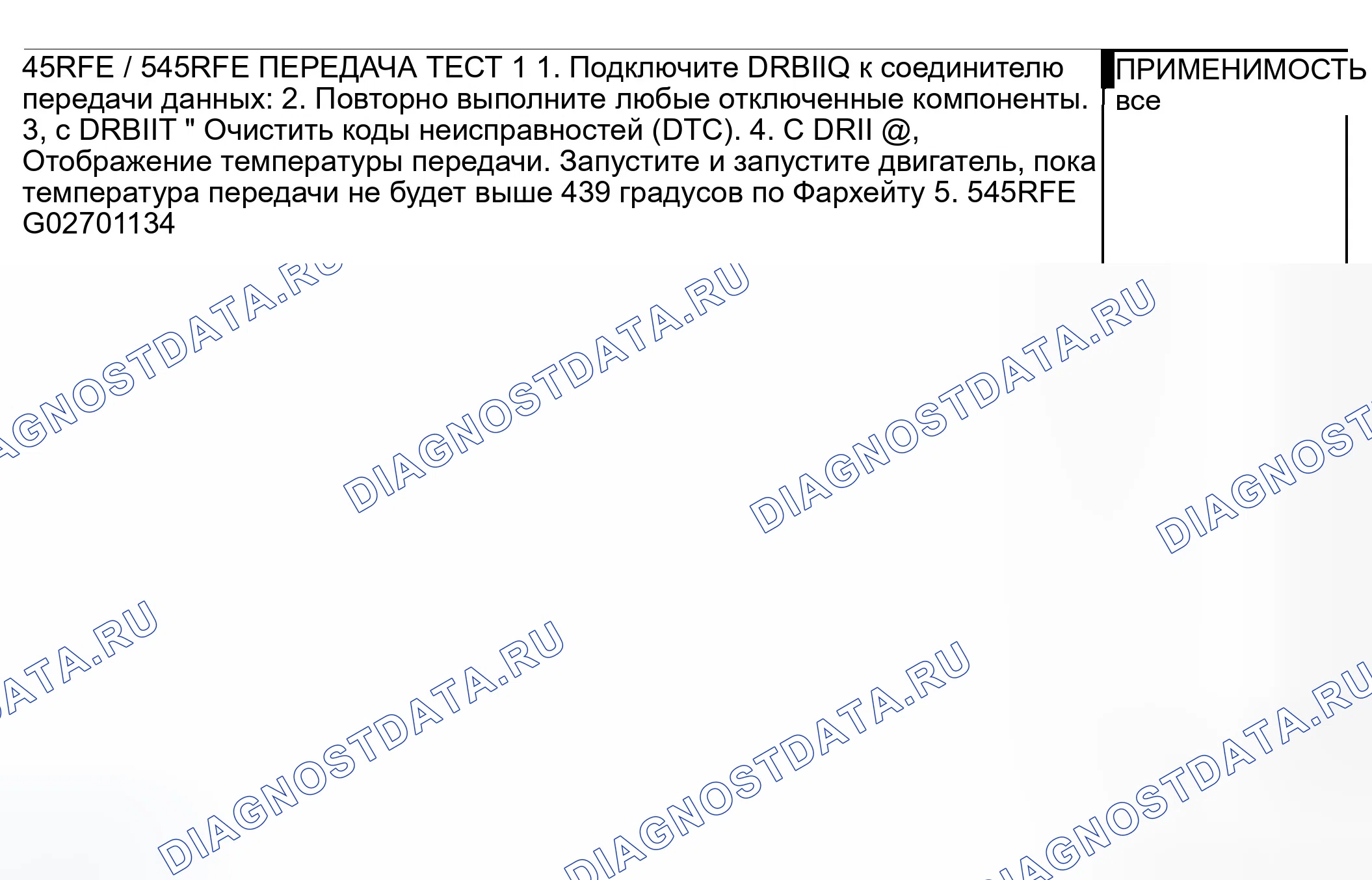 Рис. 436. Dodge Pickup R1500 