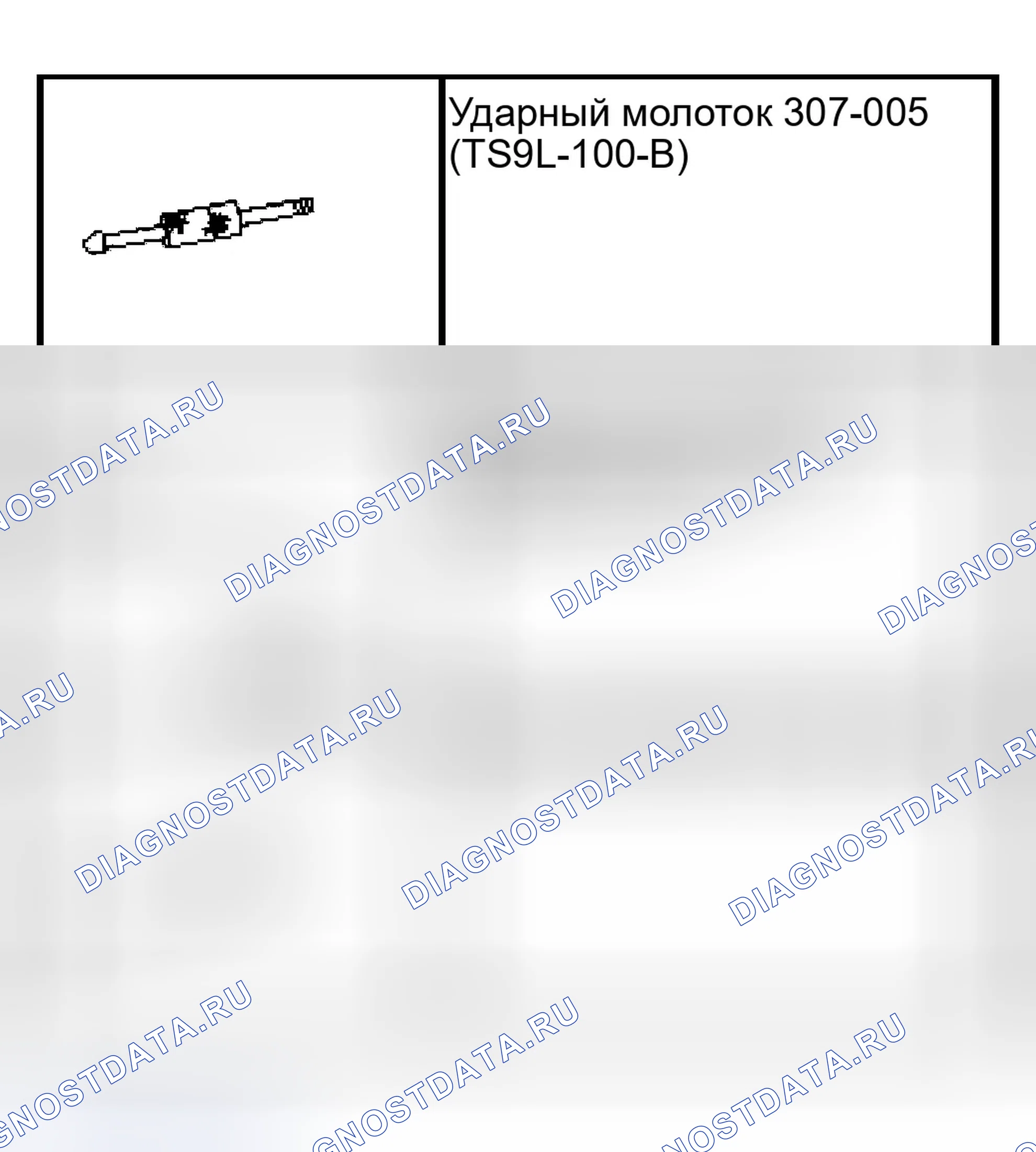 Рис. 6: Специальный инструмент (ы). Ford Pickup F150 