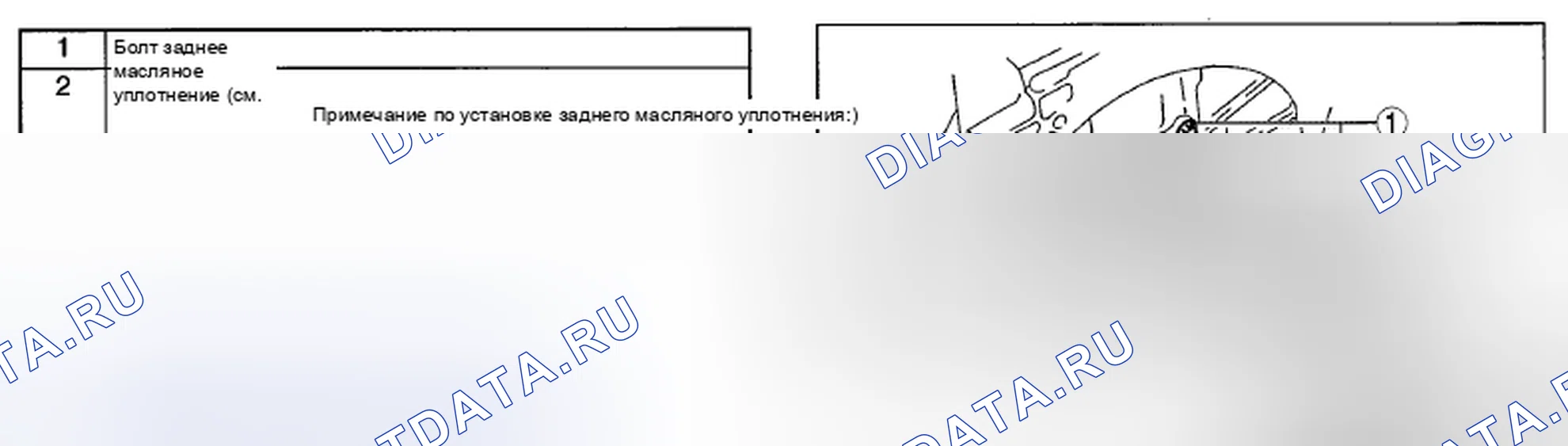 Рис. 210: ЗАМЕНА ЗАДНЕГО САЛЬНИКА [L5]. Mazda CX-7 I рестайлинг