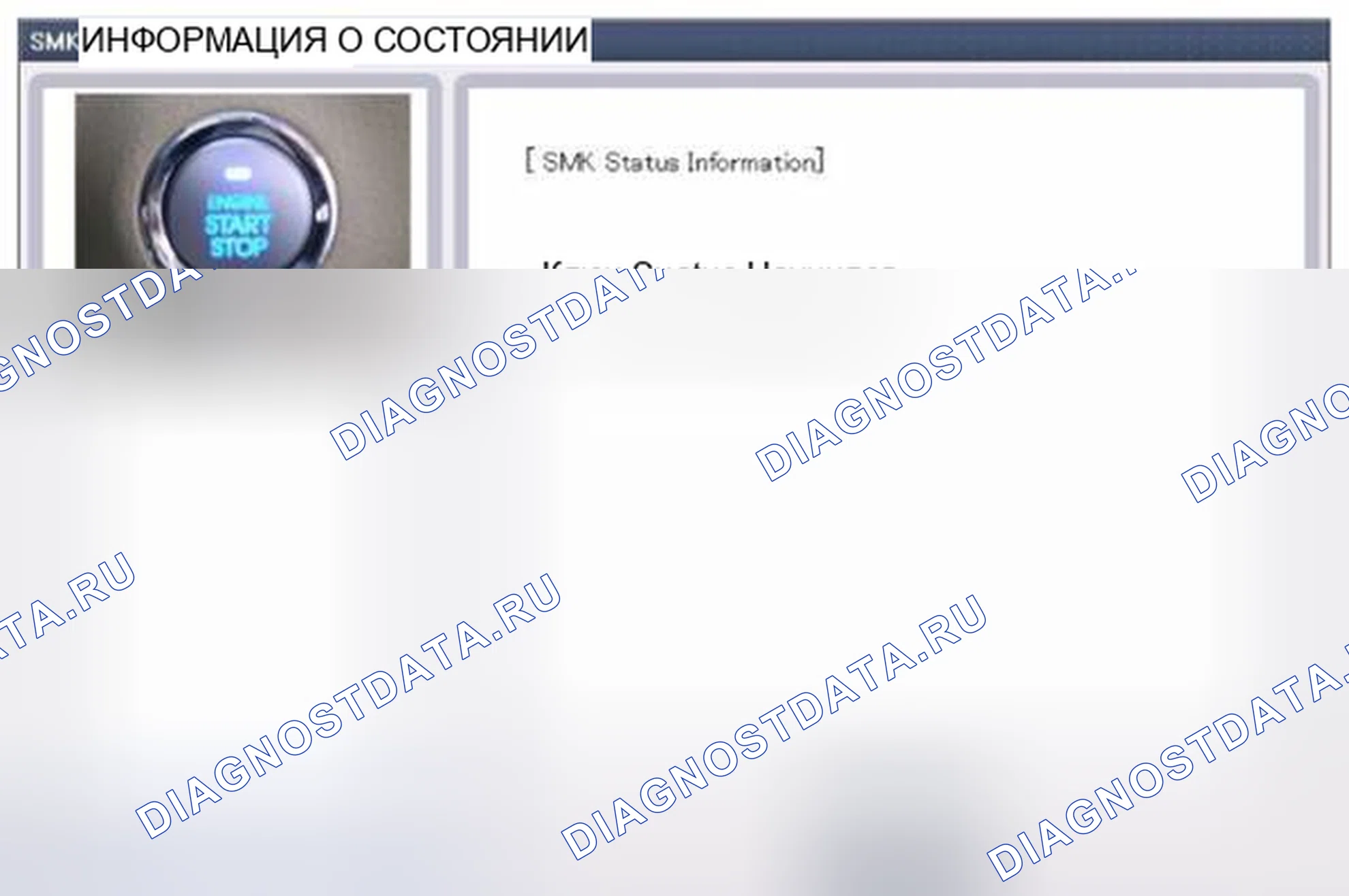 Рис. 219: Форма сигнала и данные. BMW 6 серия F06/F13/F12