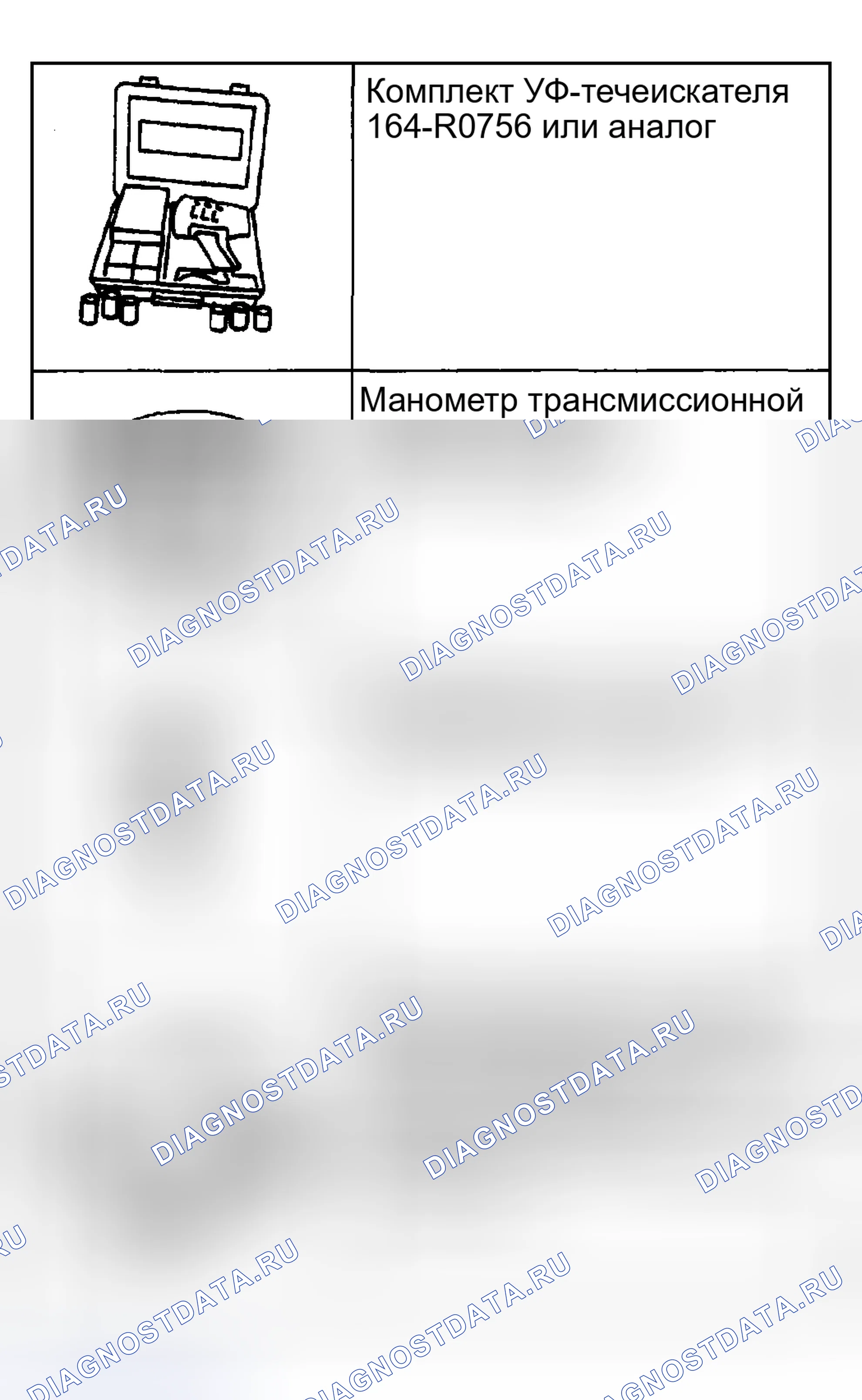 Рис. 2119: ДИАГНОСТИКА ПО СИМПТОМУ. Ford Pickup F250 Super Duty I