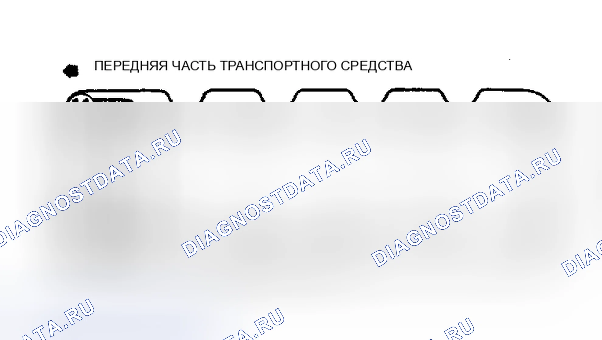 Рис. 1: Установка. Dodge Challenger II