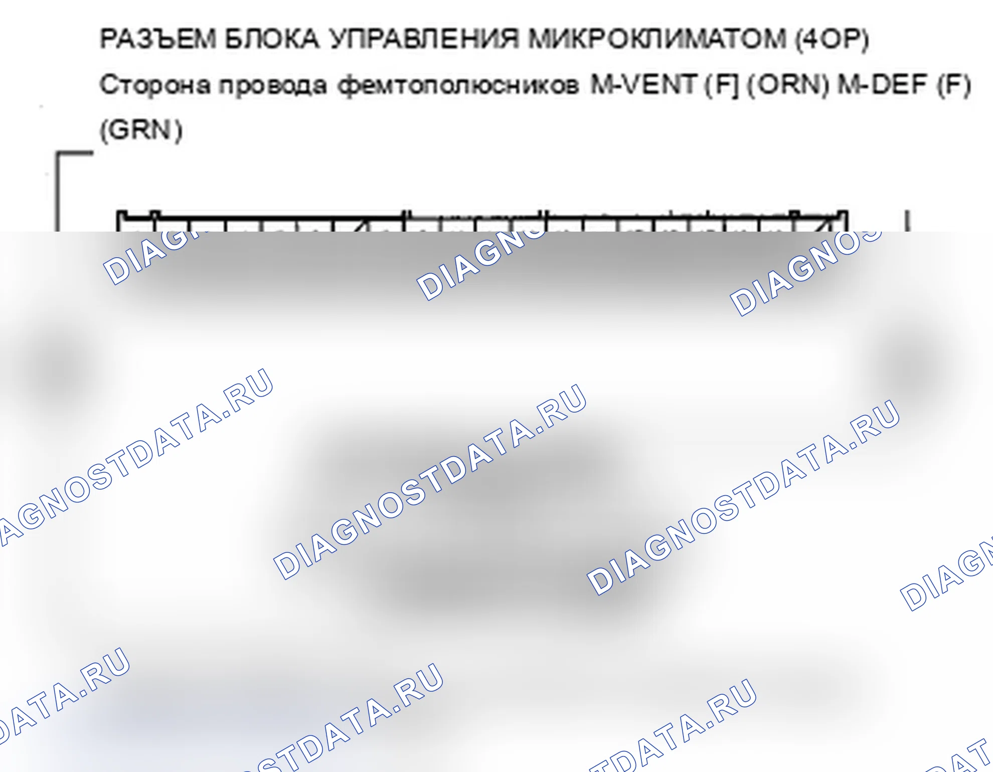 Рис. 87: Индикатор расшифровка кода ошибки B1240 или расшифровка кода ошибки B и MODE: проблема в цепи двигателя управления передним режимом, соединение, D. Acura MDX II рестайлинг