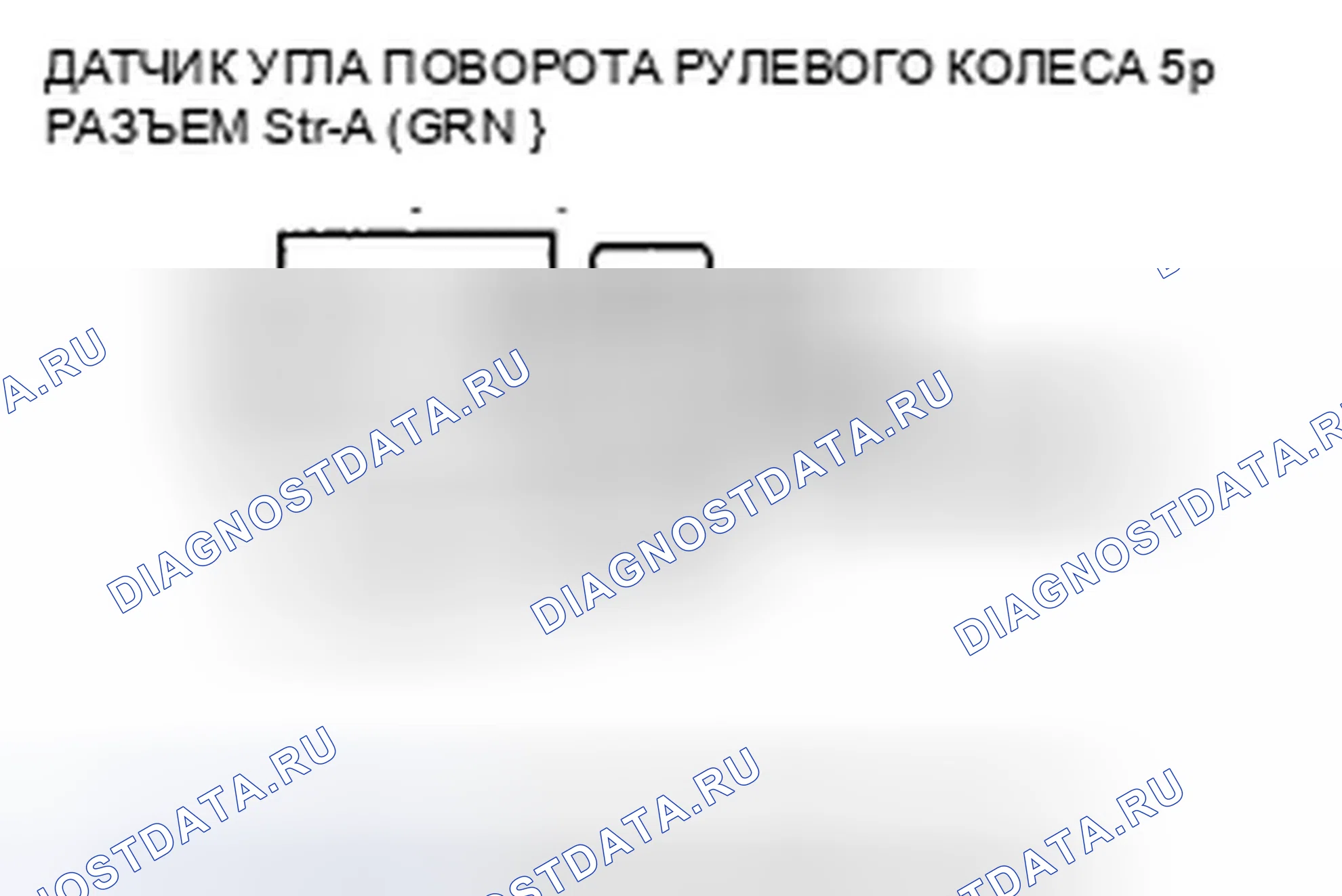 Рис. 83. Honda Accord VIII
