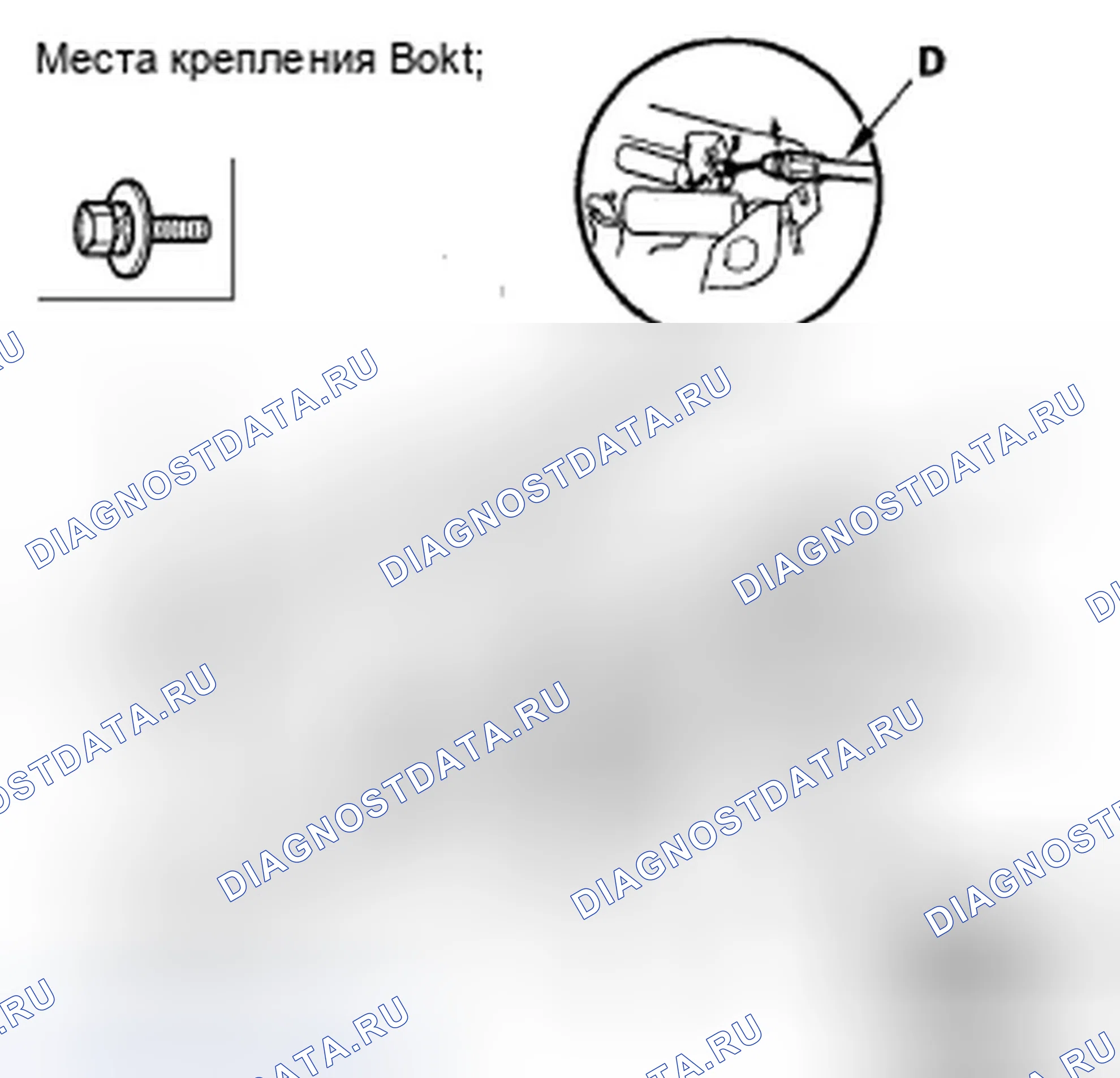 Рис. 5: Замена защелки капота. Honda Odyssey IV