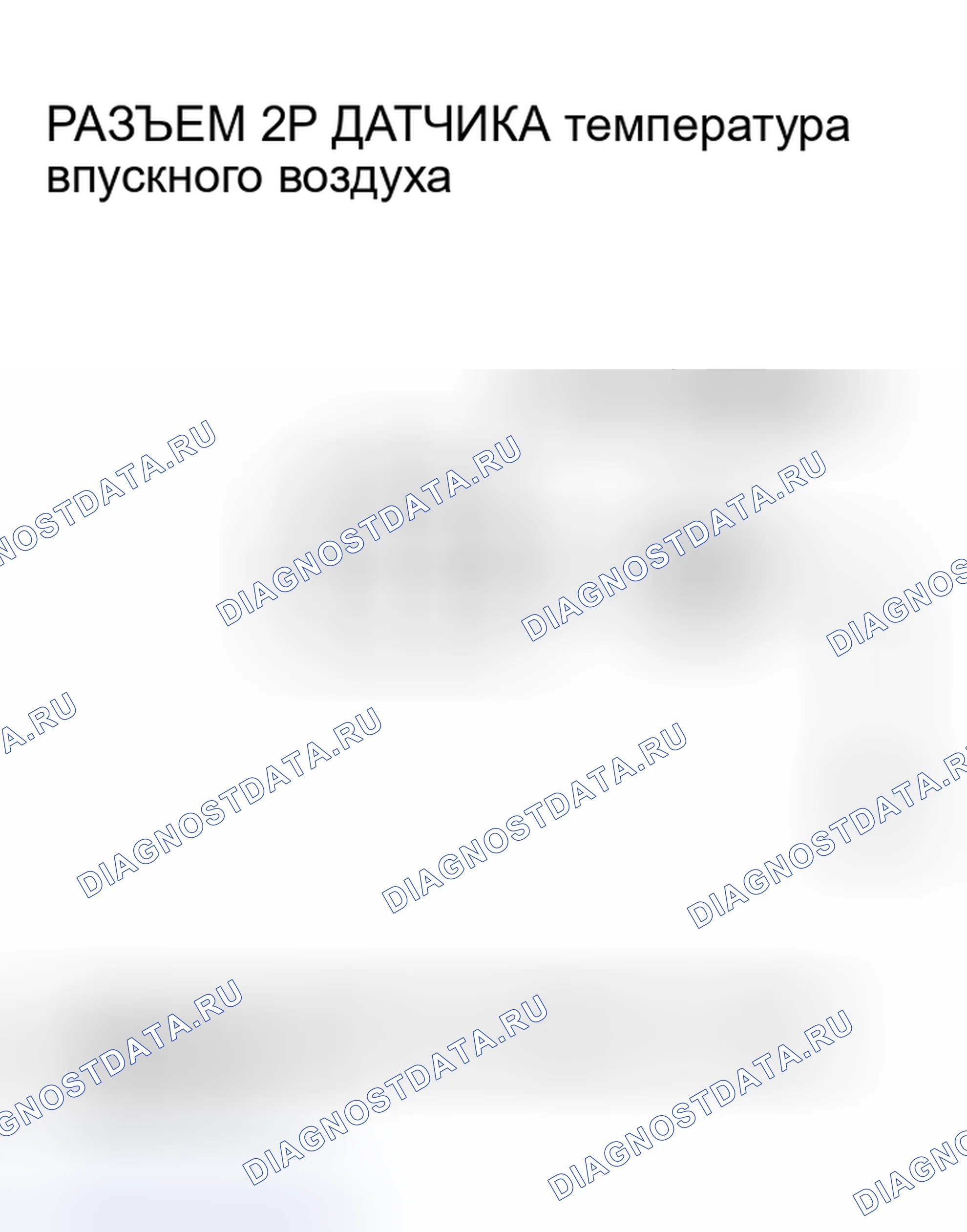 Рис. 45: P0112 расшифровка кода ошибки: низкое напряжение цепи датчика температура впускного воздуха. Honda Insight I