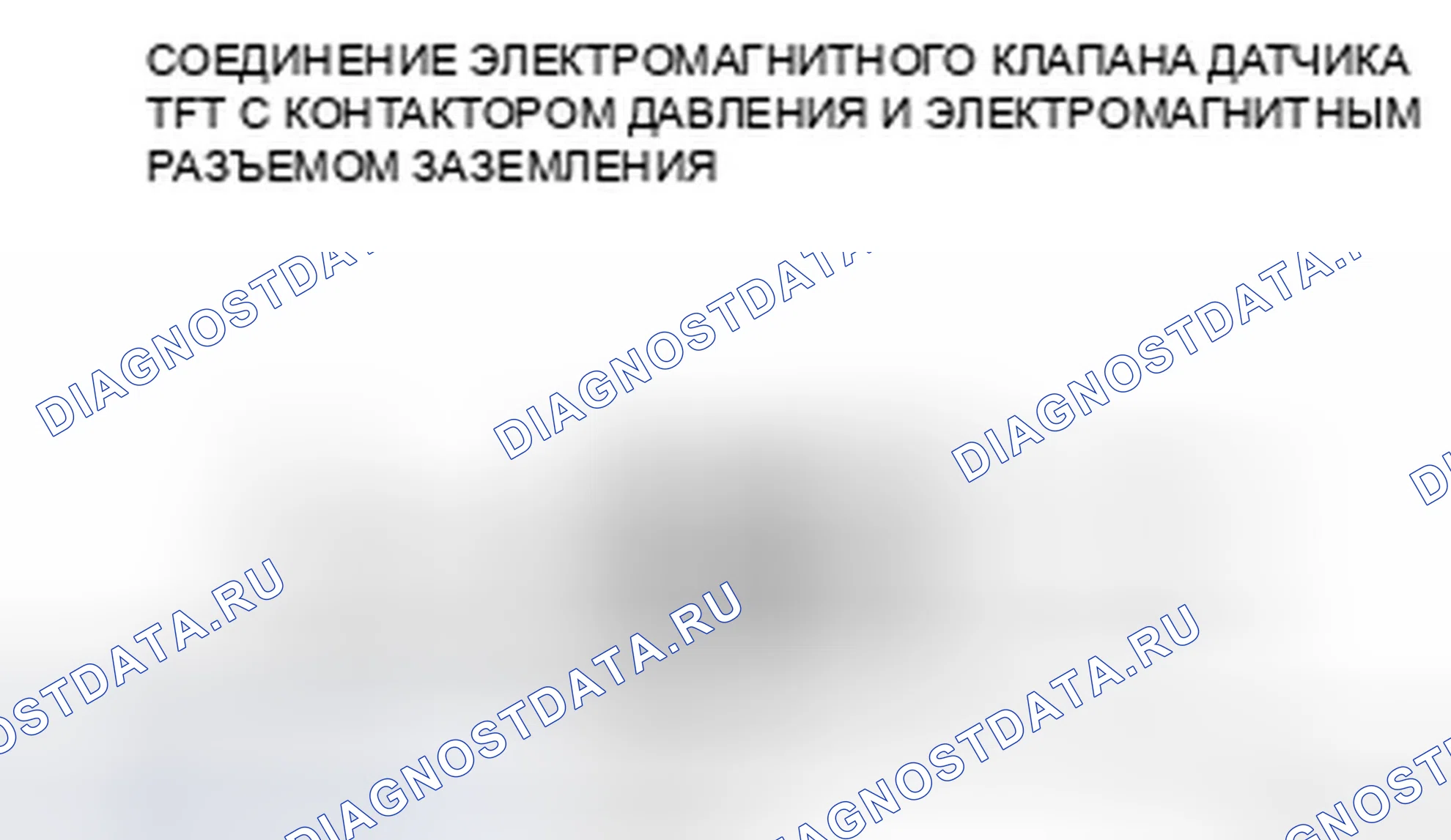 Рис. 211. Ford Fusion I рестайлинг