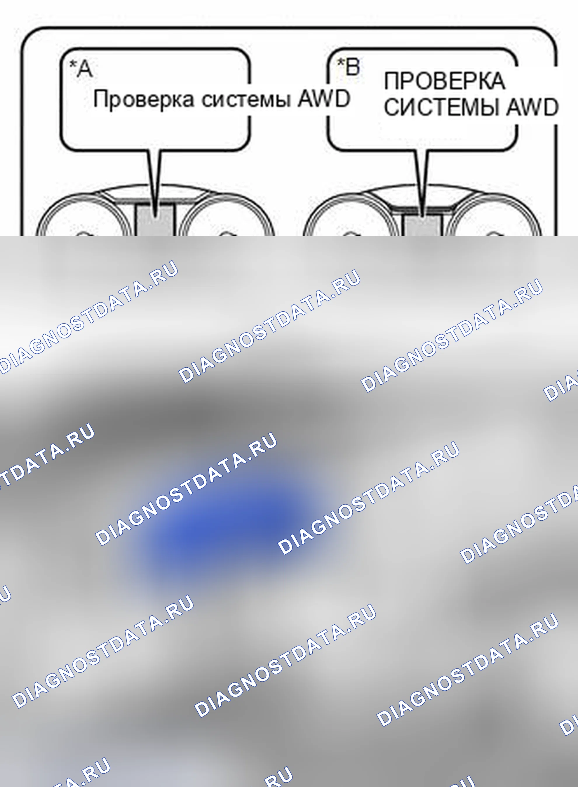 Рис. 9: СИСТЕМА ДИАГНОСТИКИ [12 / 2013 -]. Toyota Highlander III