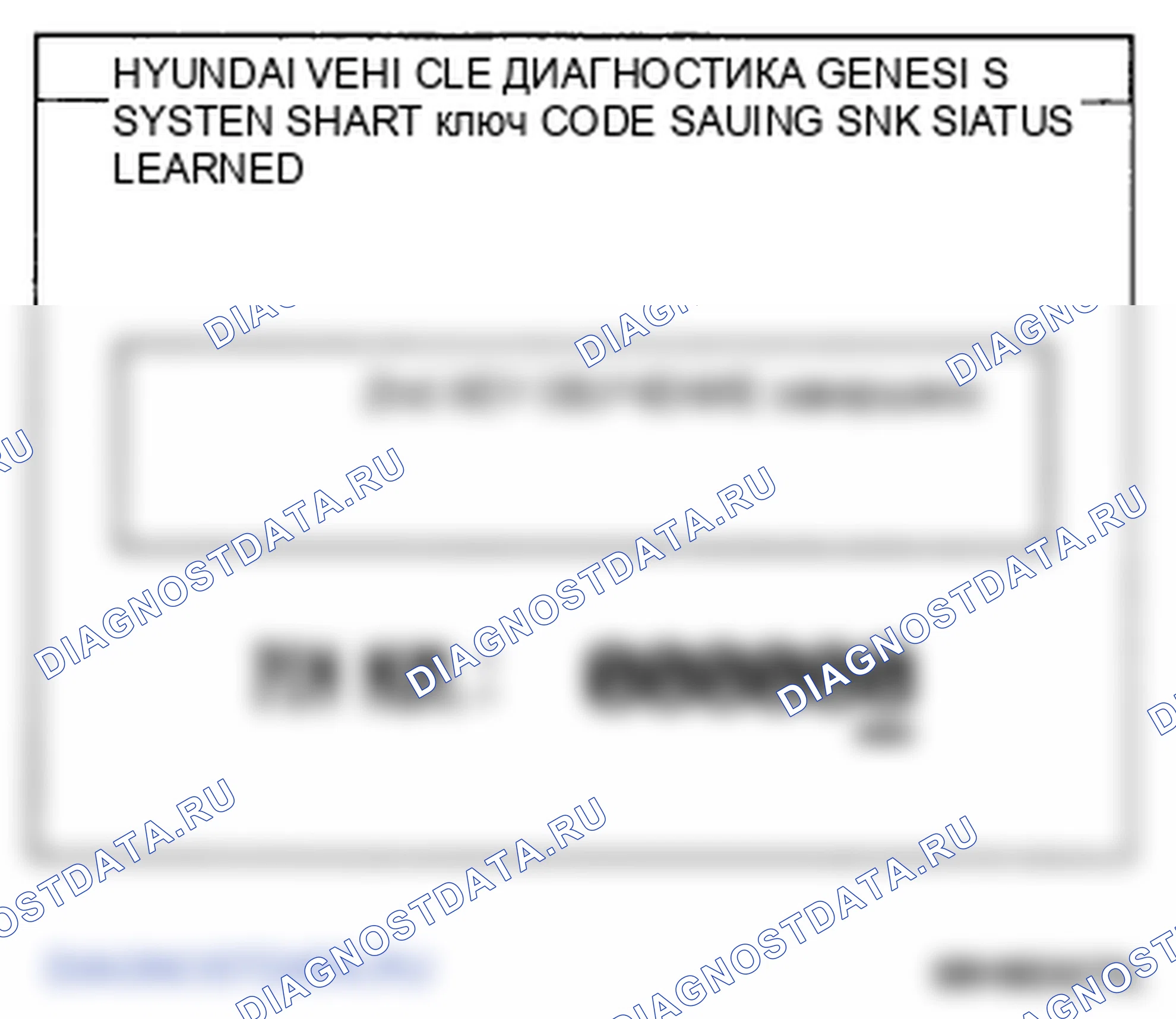 Рис. 63. Hyundai Genesis I