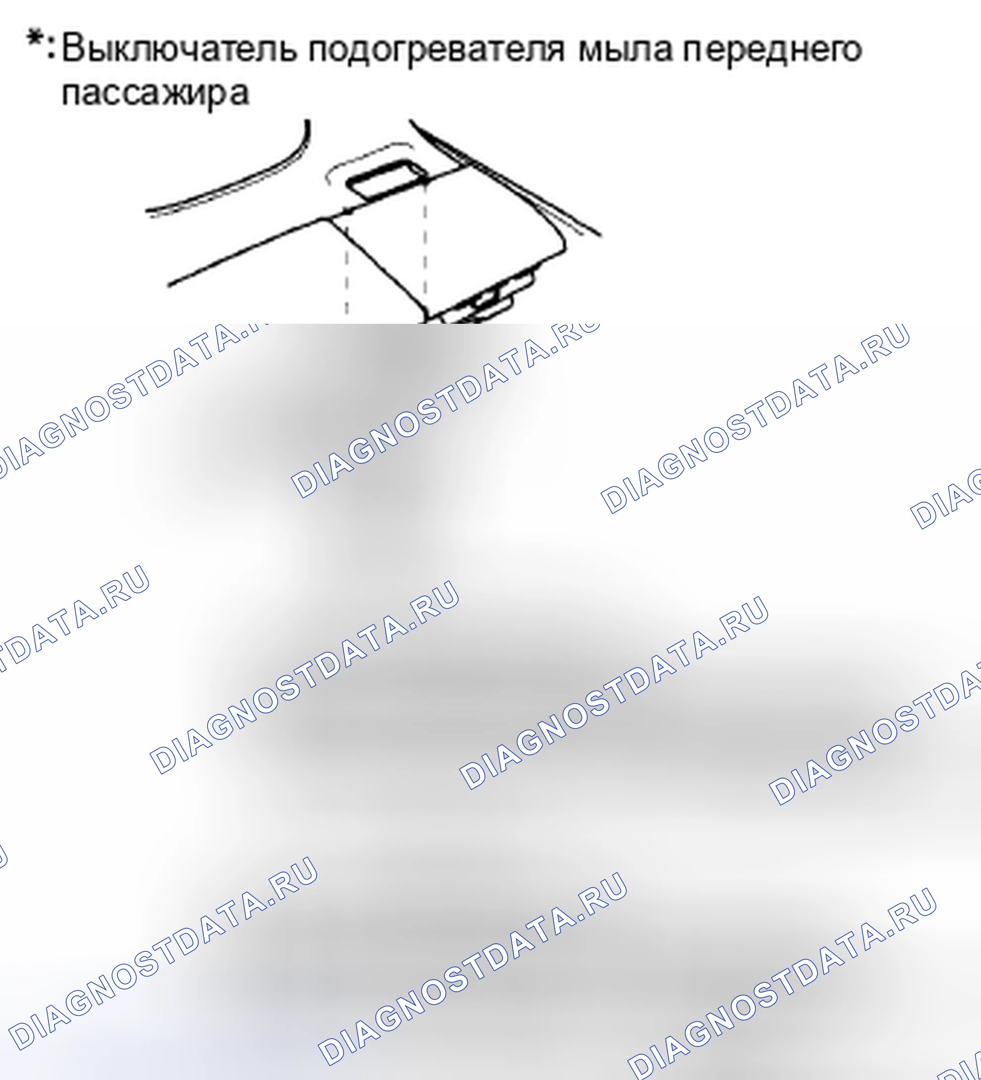Рис. 298: Испытание / замена переключателя. Honda Accord VIII